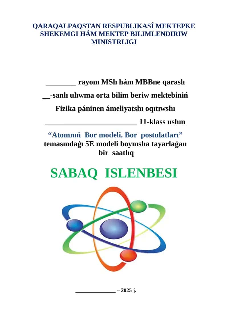 Atomnıń Bor modeli. Bor postulatları
