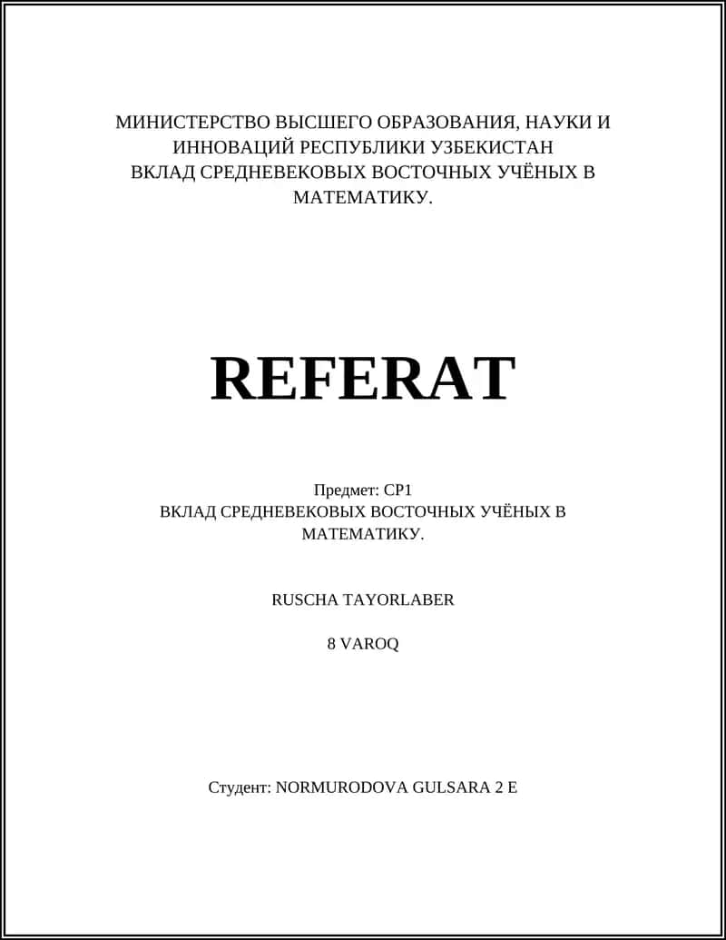 ВКЛАД СРЕДНЕВЕКОВЫХ ВОСТОЧНЫХ УЧЁНЫХ В МАТЕМАТИКУ
