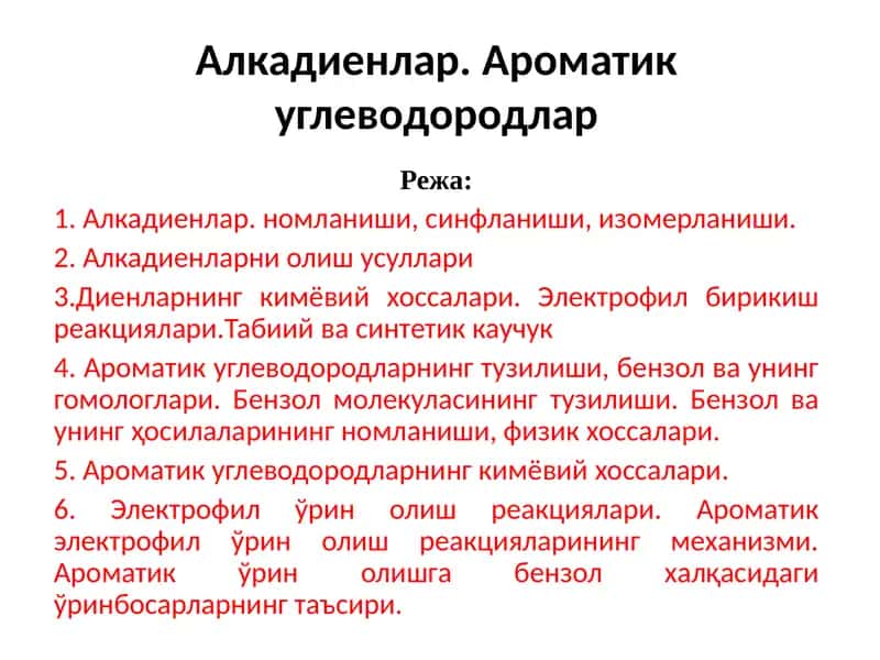 Алкадиенлар. Ароматик углеводородлар