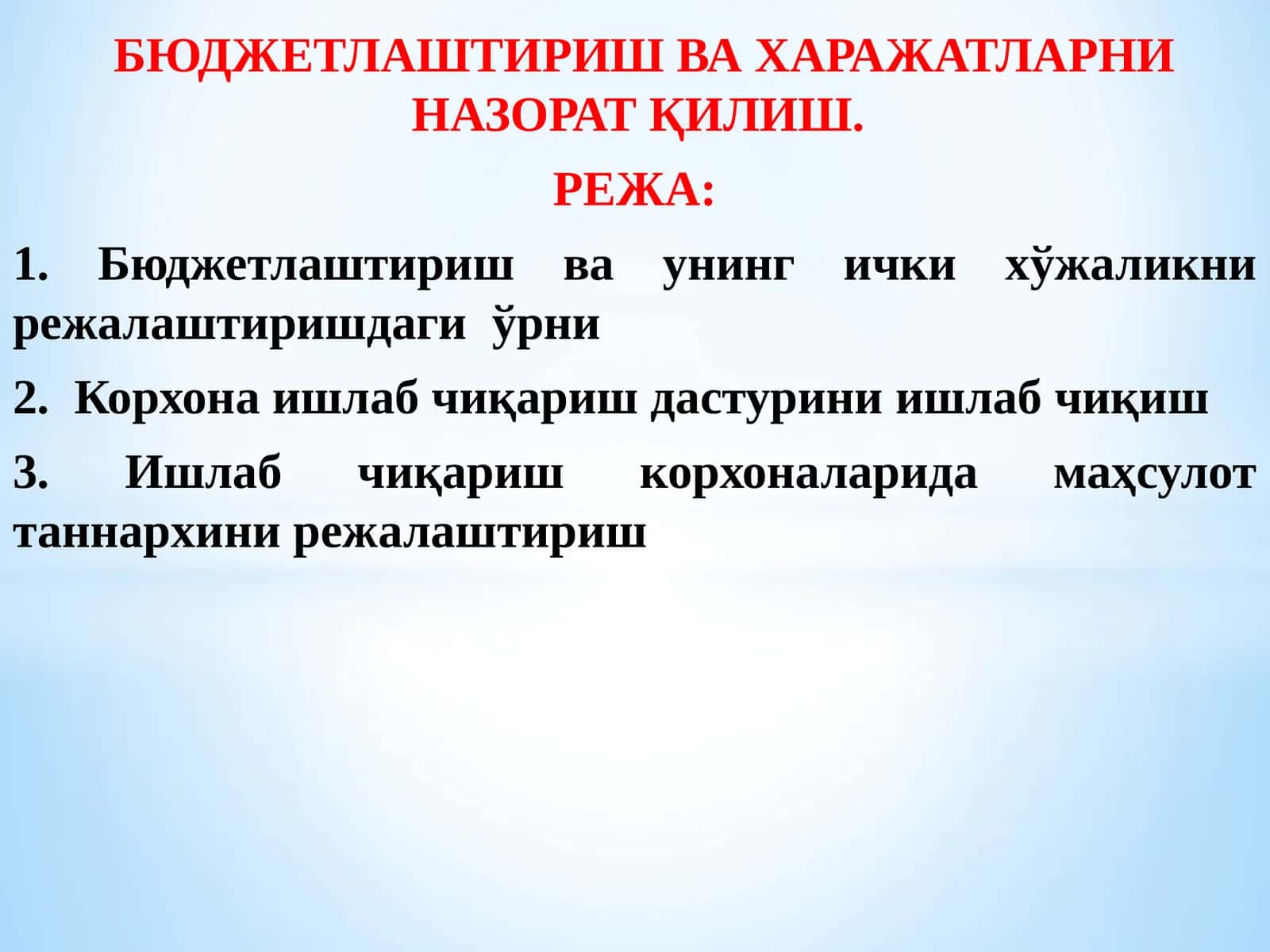 БЮДЖЕТЛАШТИРИШ ВА ХАРАЖАТЛАРНИ НАЗОРАТҚИЛИШ