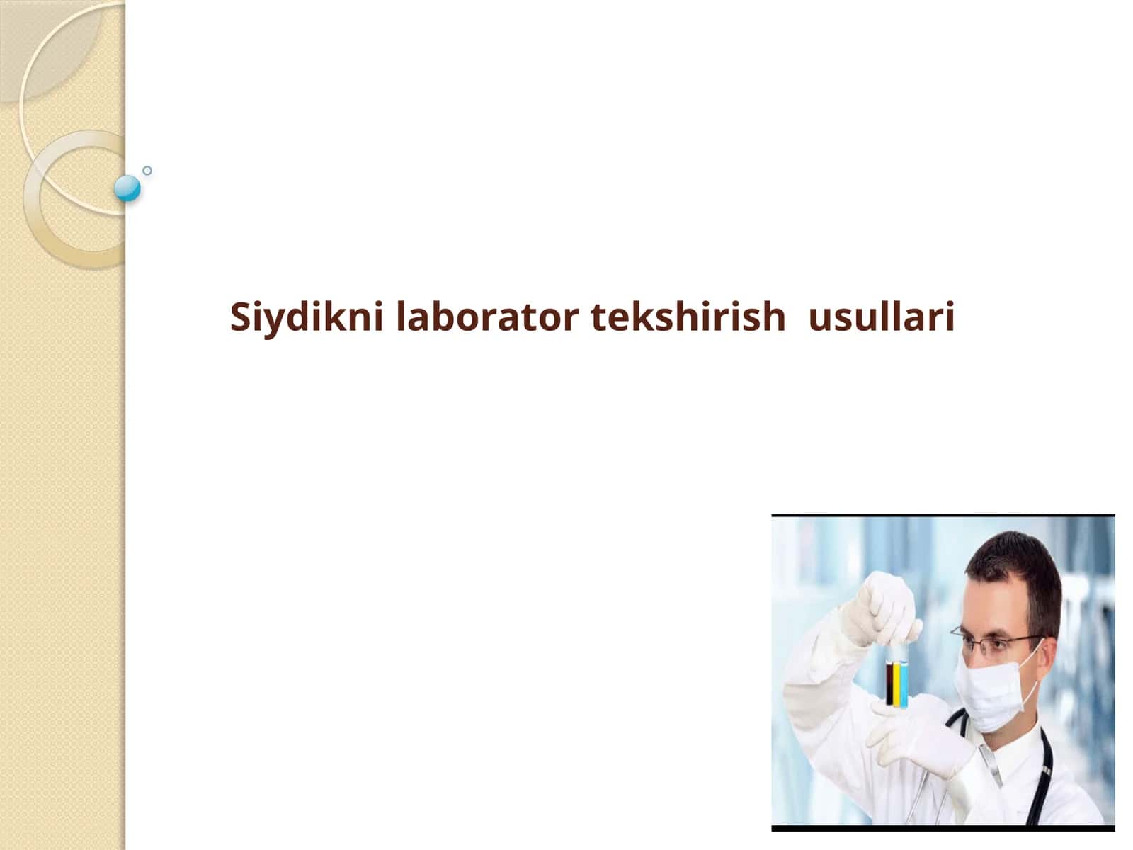 Siydikni laborator tekshirish usullari