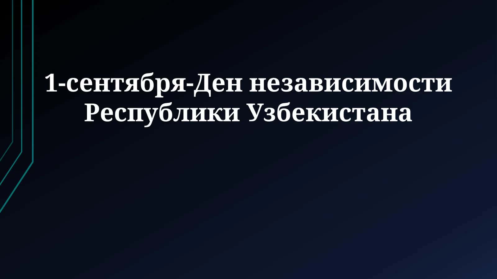 Mustaqil Oʻzbekistonning Erishgan Yutuqlari