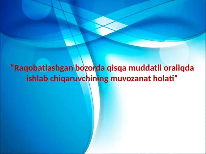 Raqobatlashgan bozorda qisqa muddatli oraliqda ishlab chiqaruvchining muvozanat holati