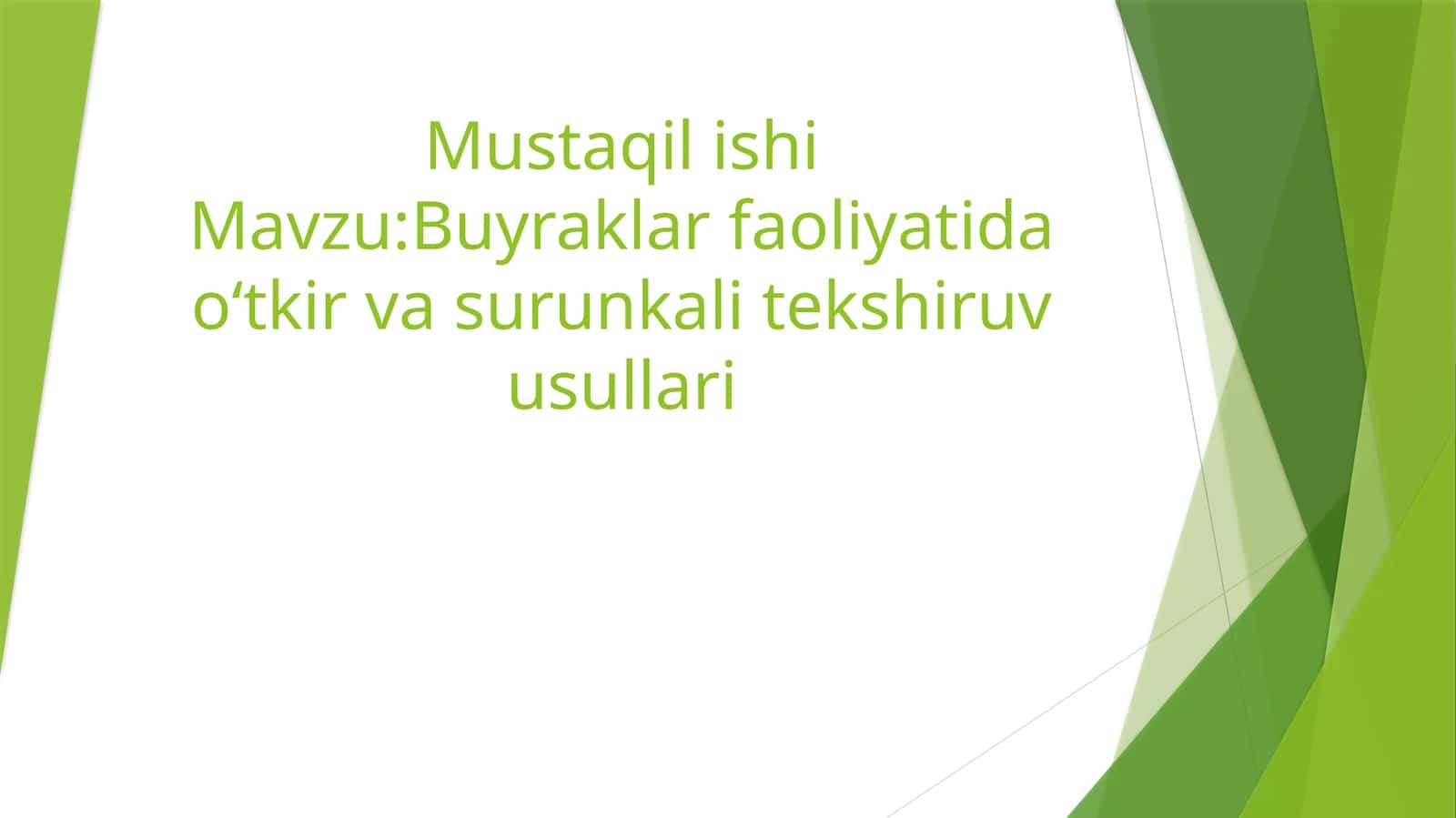 Buyraklar faoliyatida oʻtkir va surunkali tekshiruv usullari