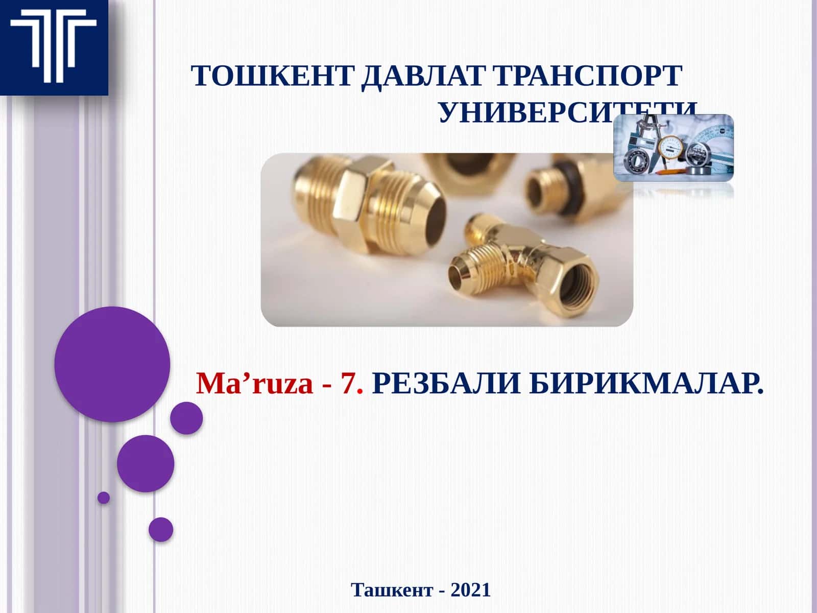 Резбали бирикмалар