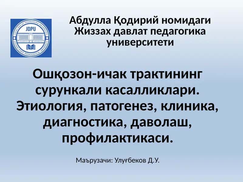 Ошқозон-ичактрактининг сурункали касалликлари