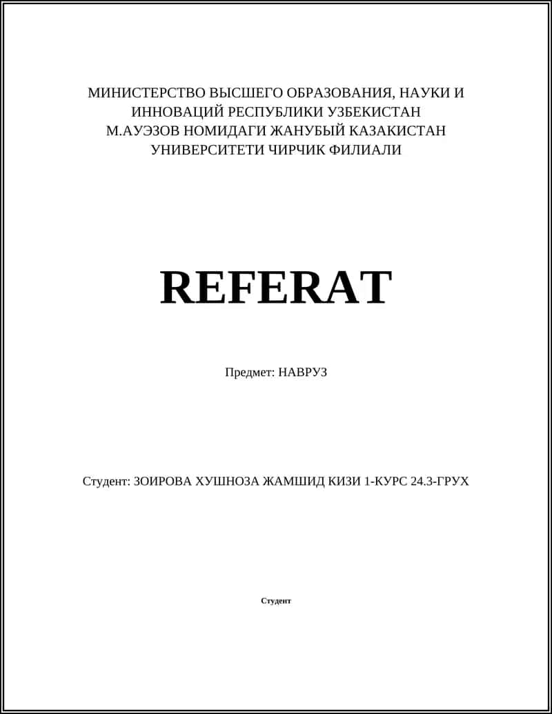 НАВРУЗ