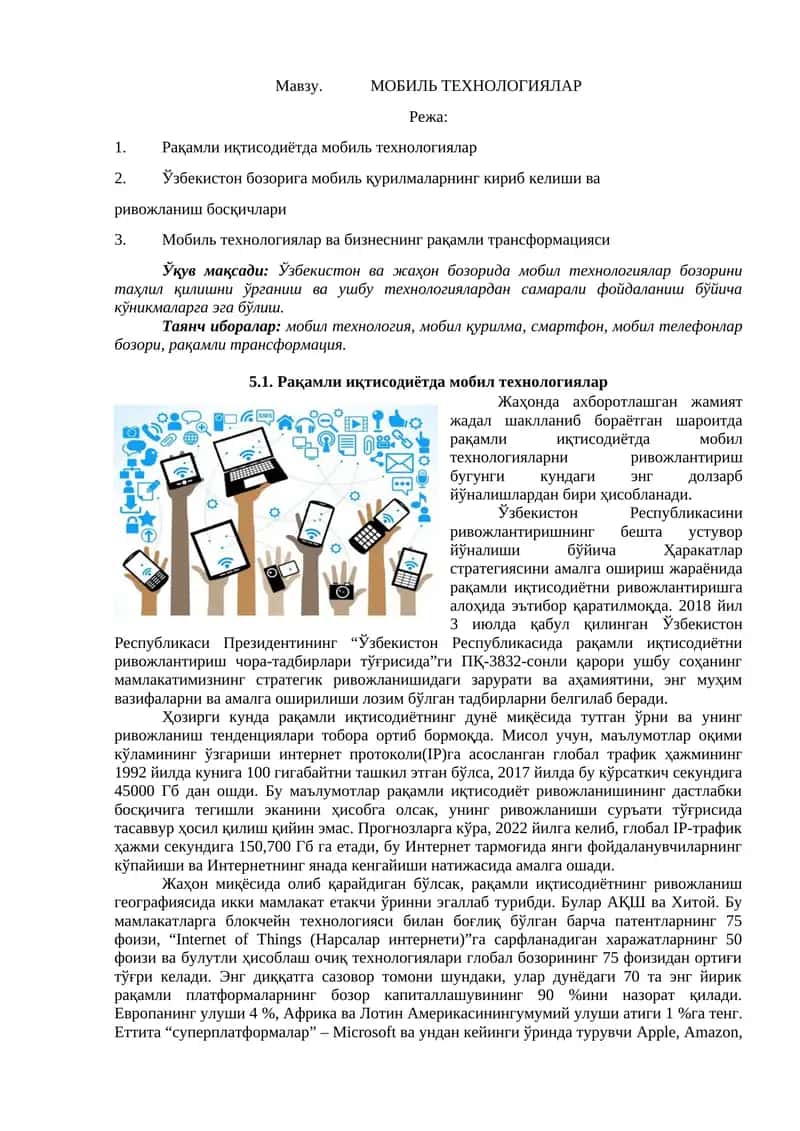 МОБИЛЬ ТЕХНОЛОГИЯЛАР