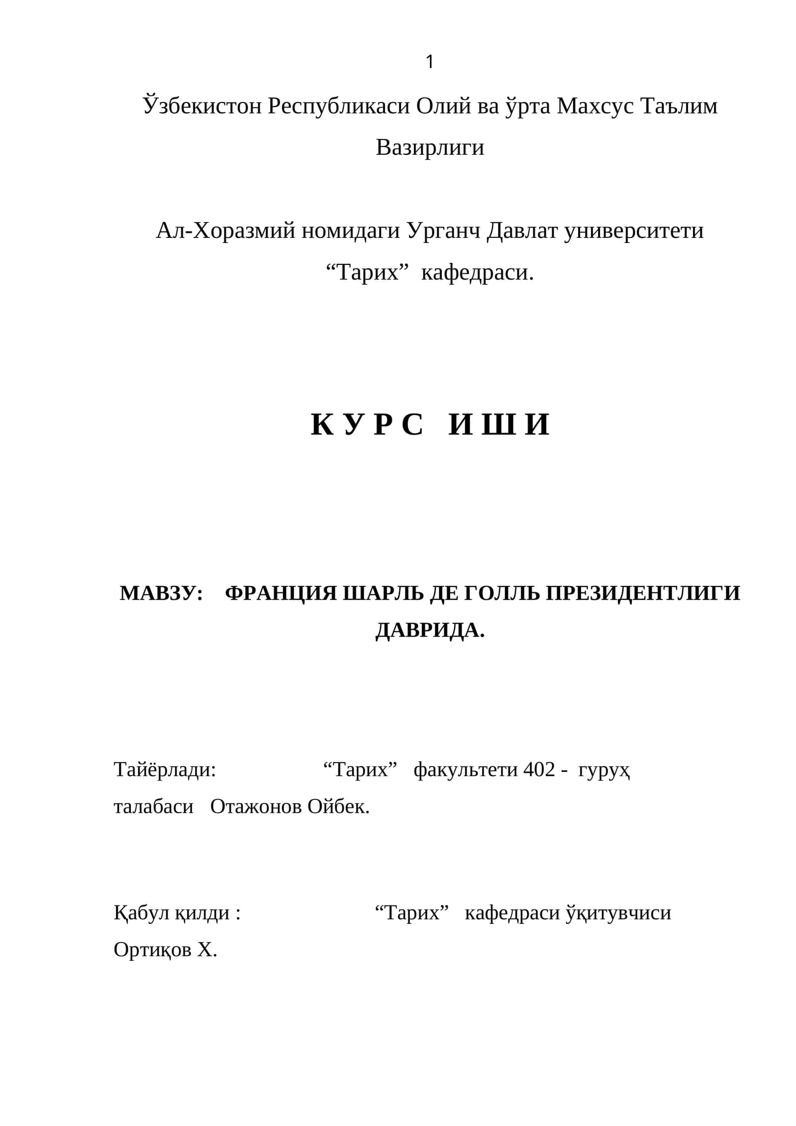ФРАНЦИЯ ШАРЛЬ ДЕ ГОЛЛЬ ПРЕЗИДЕНТЛИГИ ДАВРИДА