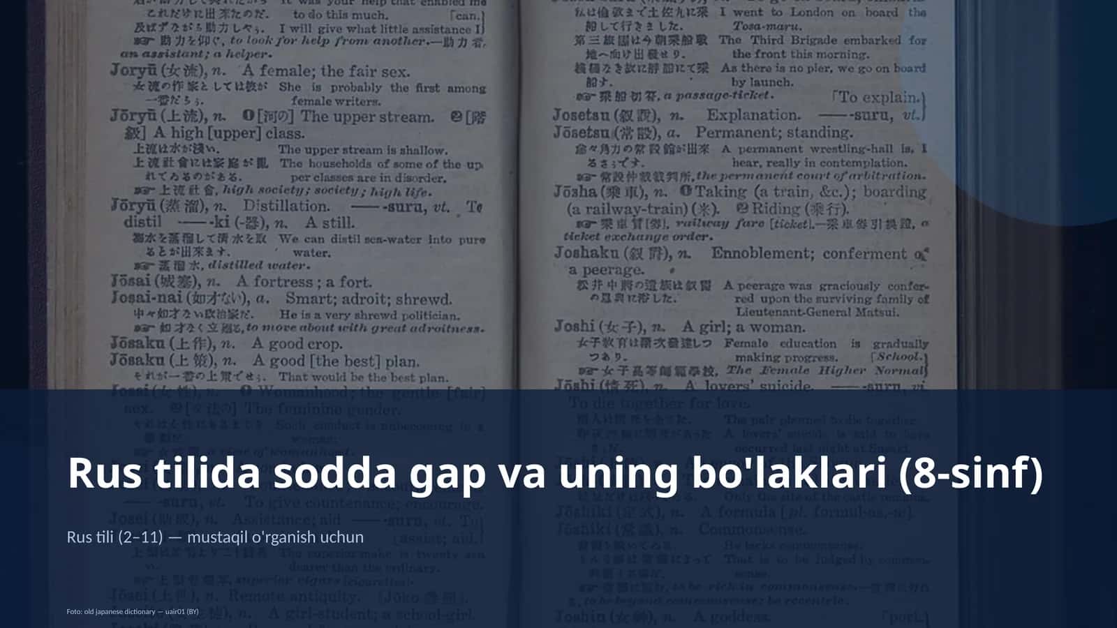Rus tilida sodda gap va uning bo'laklari (8-sinf)