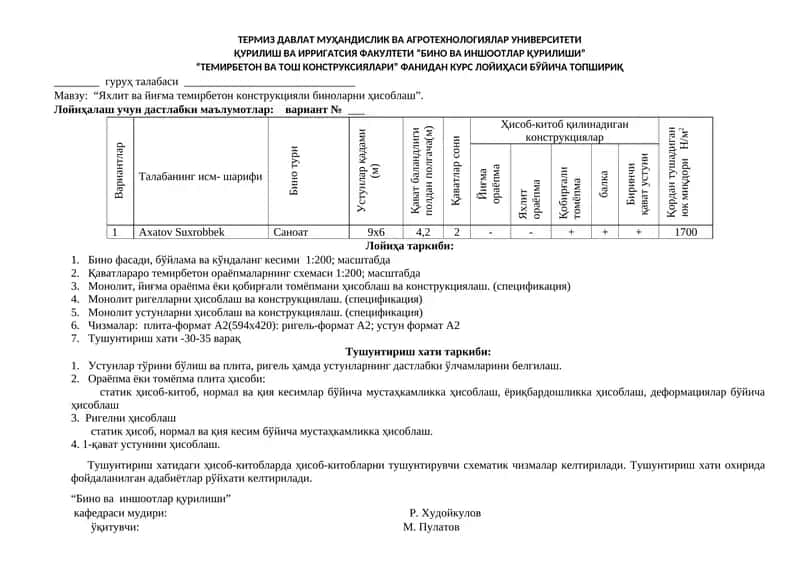 Temir beton tosh konstruksayalari kurs ishi