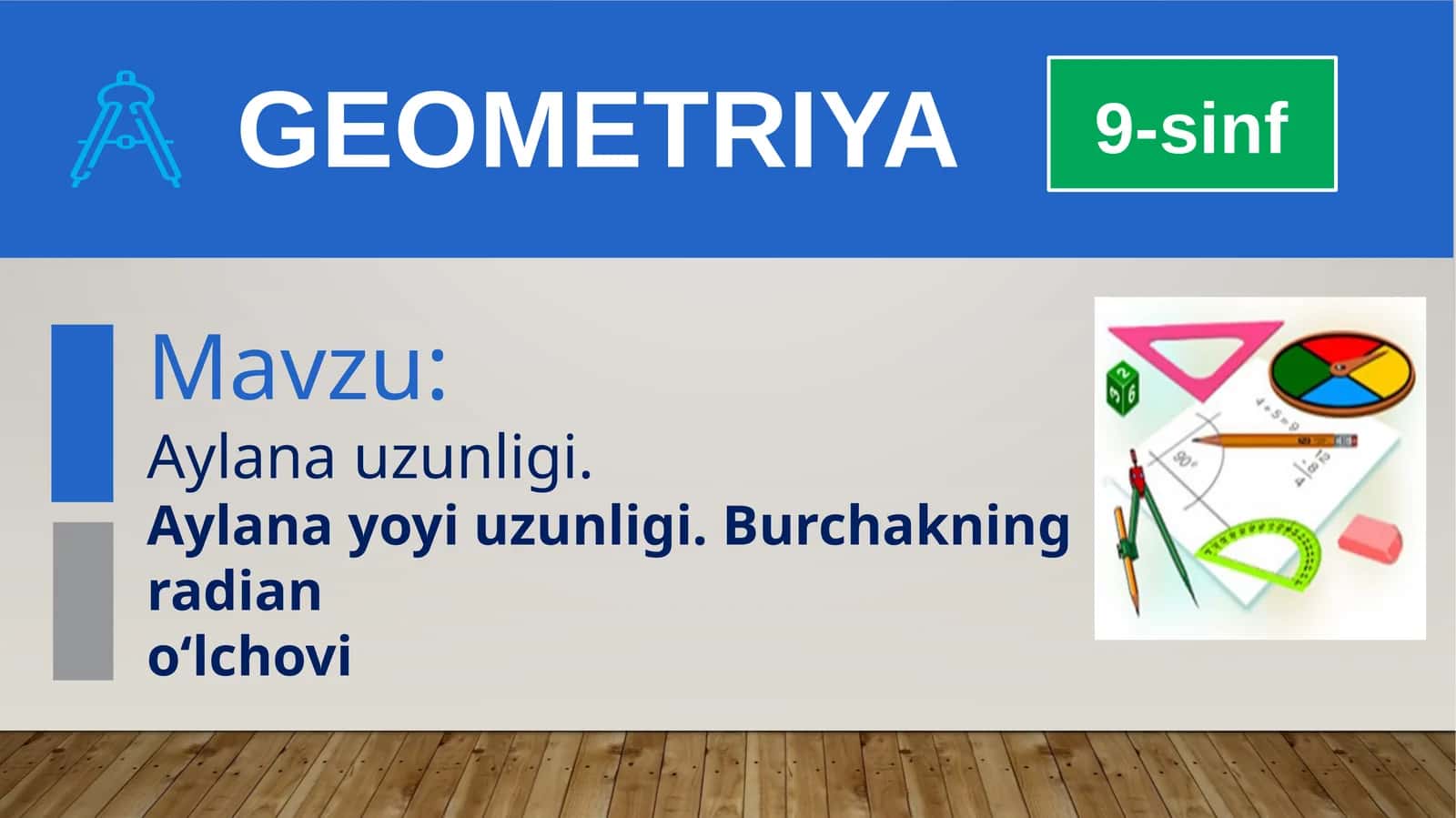 Aylana uzunligi. Aylana yoyi uzunligi. Burchakning radian  o‘lchovi