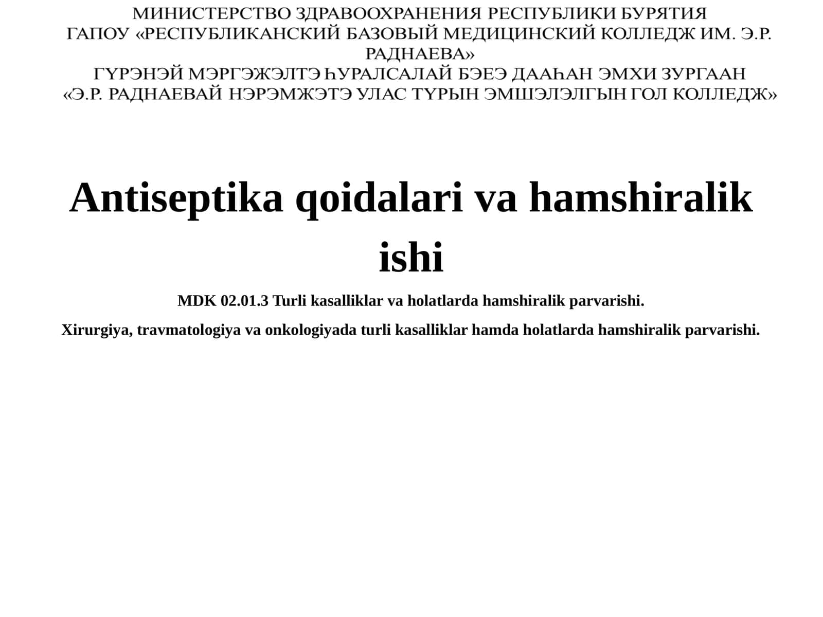 Antiseptika qoidalari va hamshiralik ishi