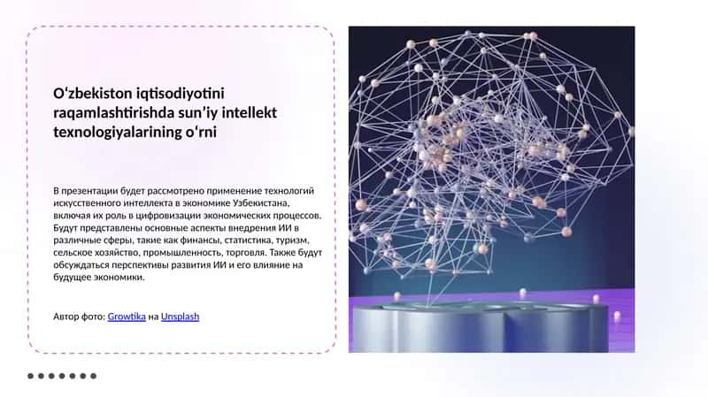 O‘zbekiston iqtisodiyotini raqamlashtirishda sun’iy intellekt texnologiyalarining o‘rni