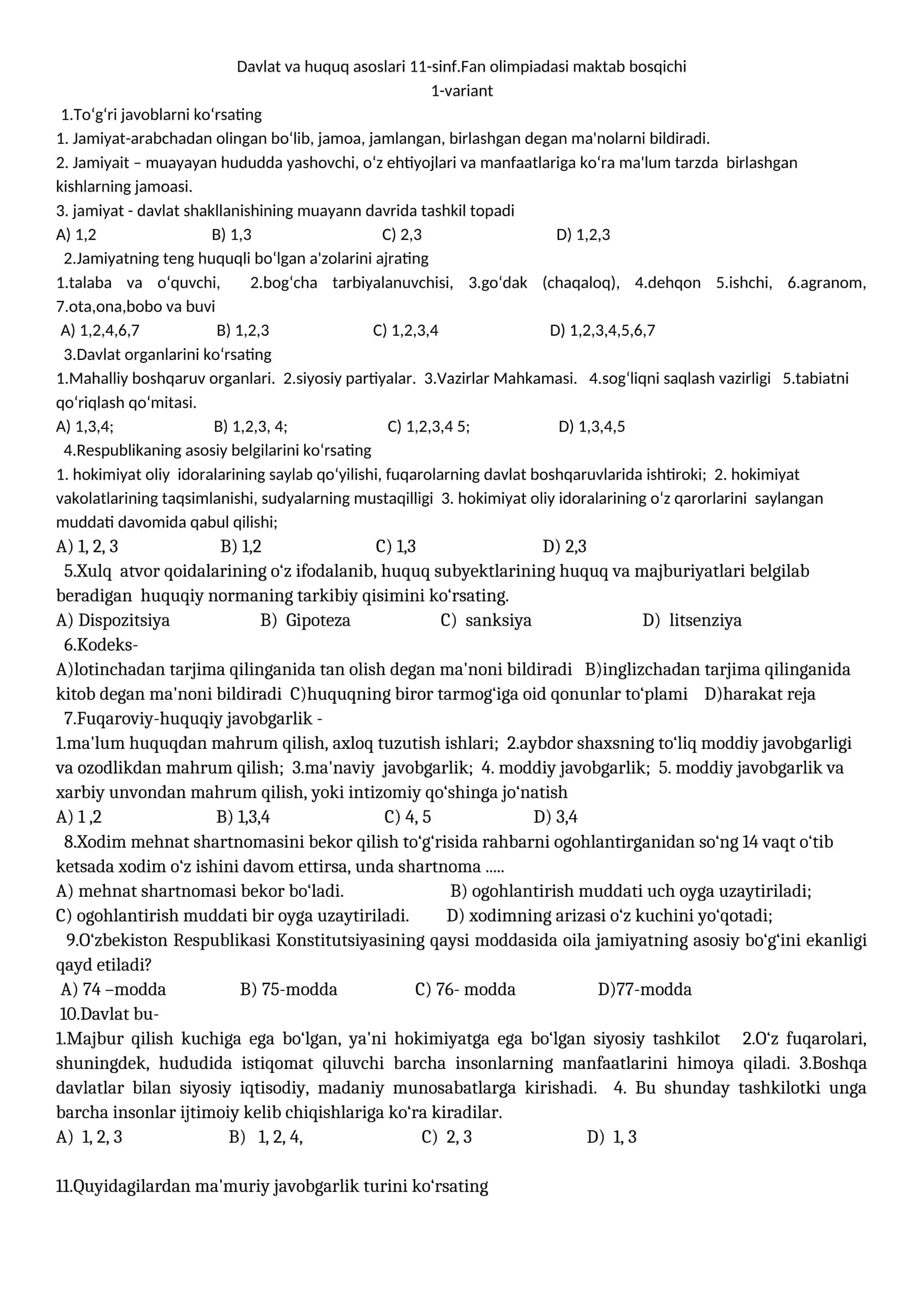 Davlat va huquq asoslari 11-sinf.Fan olimpiadasi maktab bosqichi