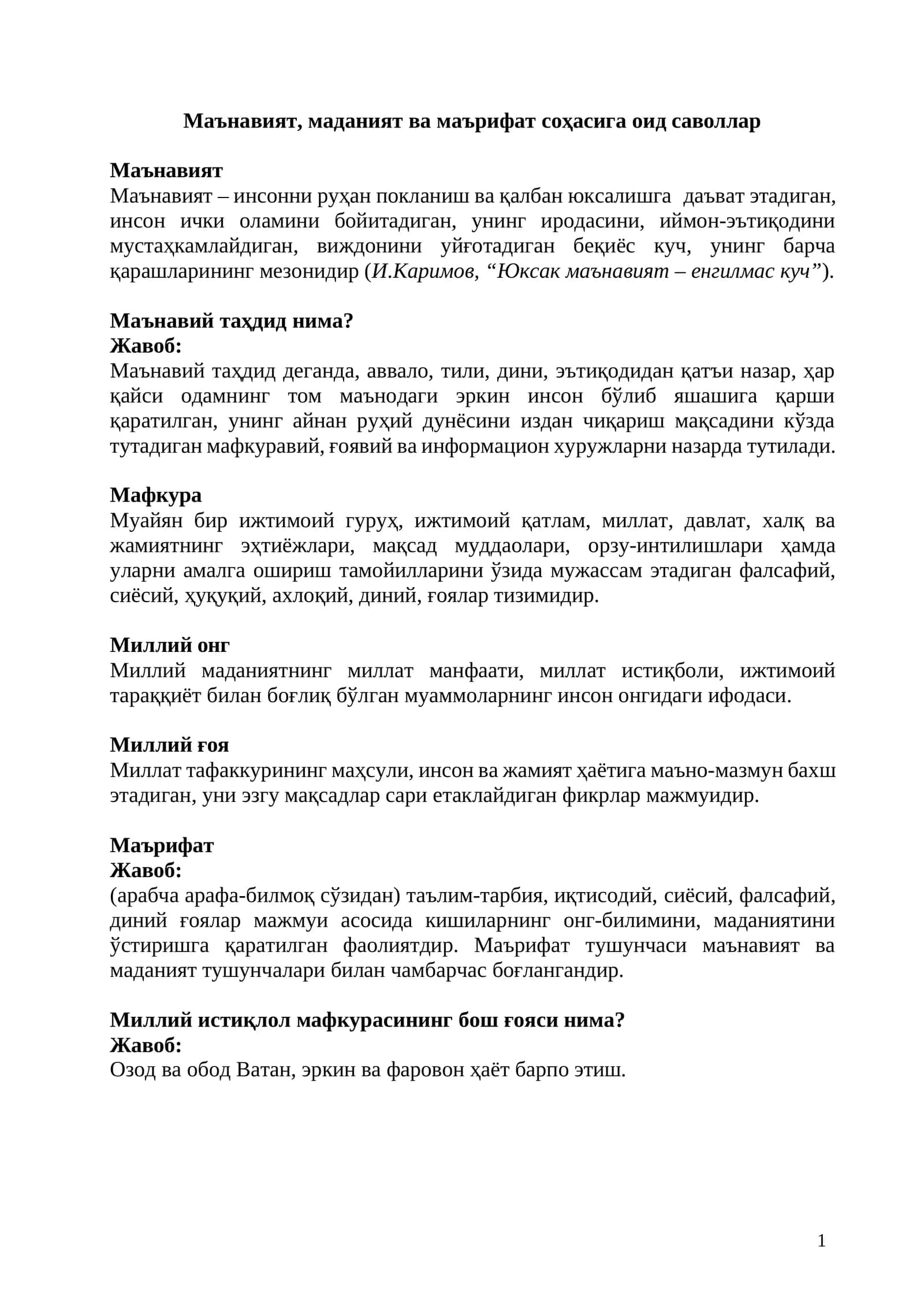 BOJXONAGA ISHGA KIRISH UCHUN TANLOVLARDA USTUNLIK BERUVCHI MUKAMMAL QO‘LLANMA