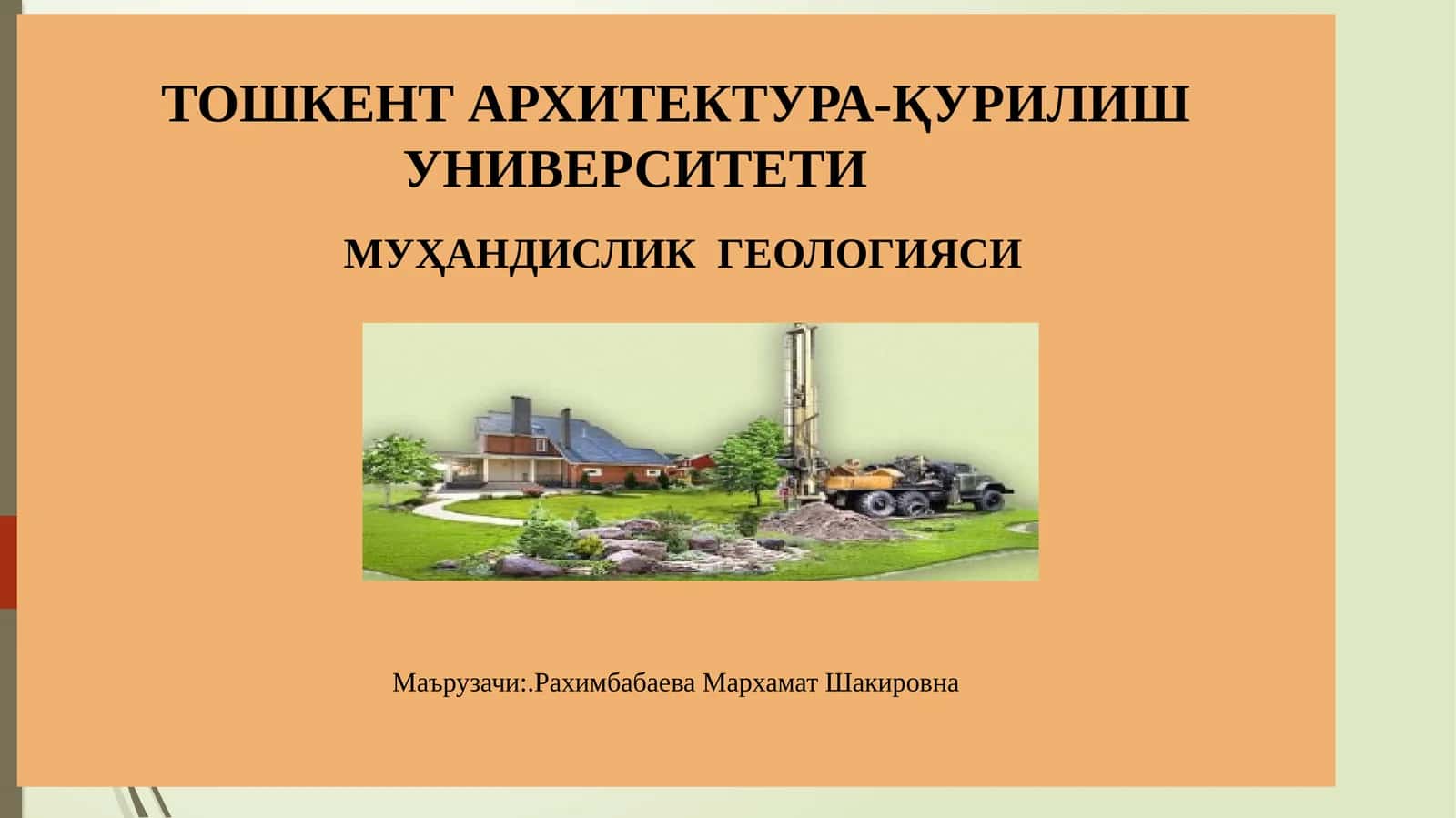 МУҲАНДИСЛИК ГЕОЛОГИЯСИ