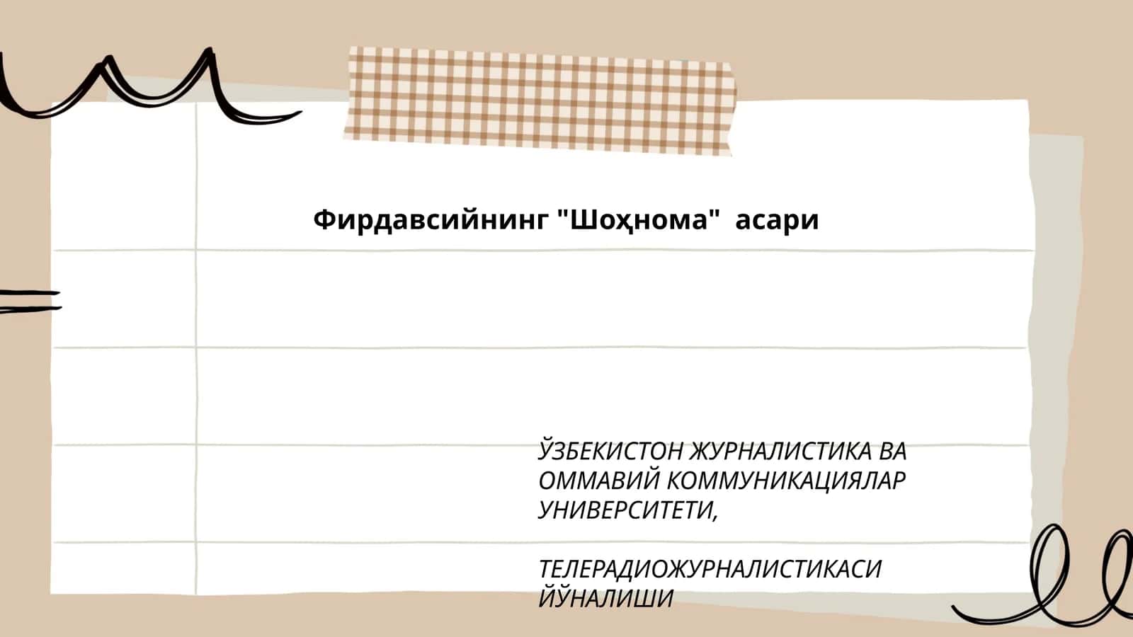 Фирдавсийнинг "Шоҳнома" асари