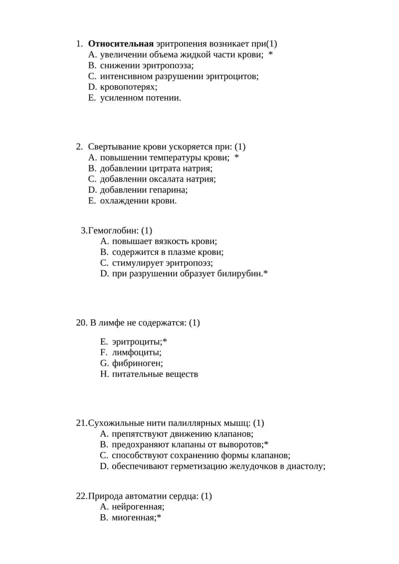 Гемоглобин