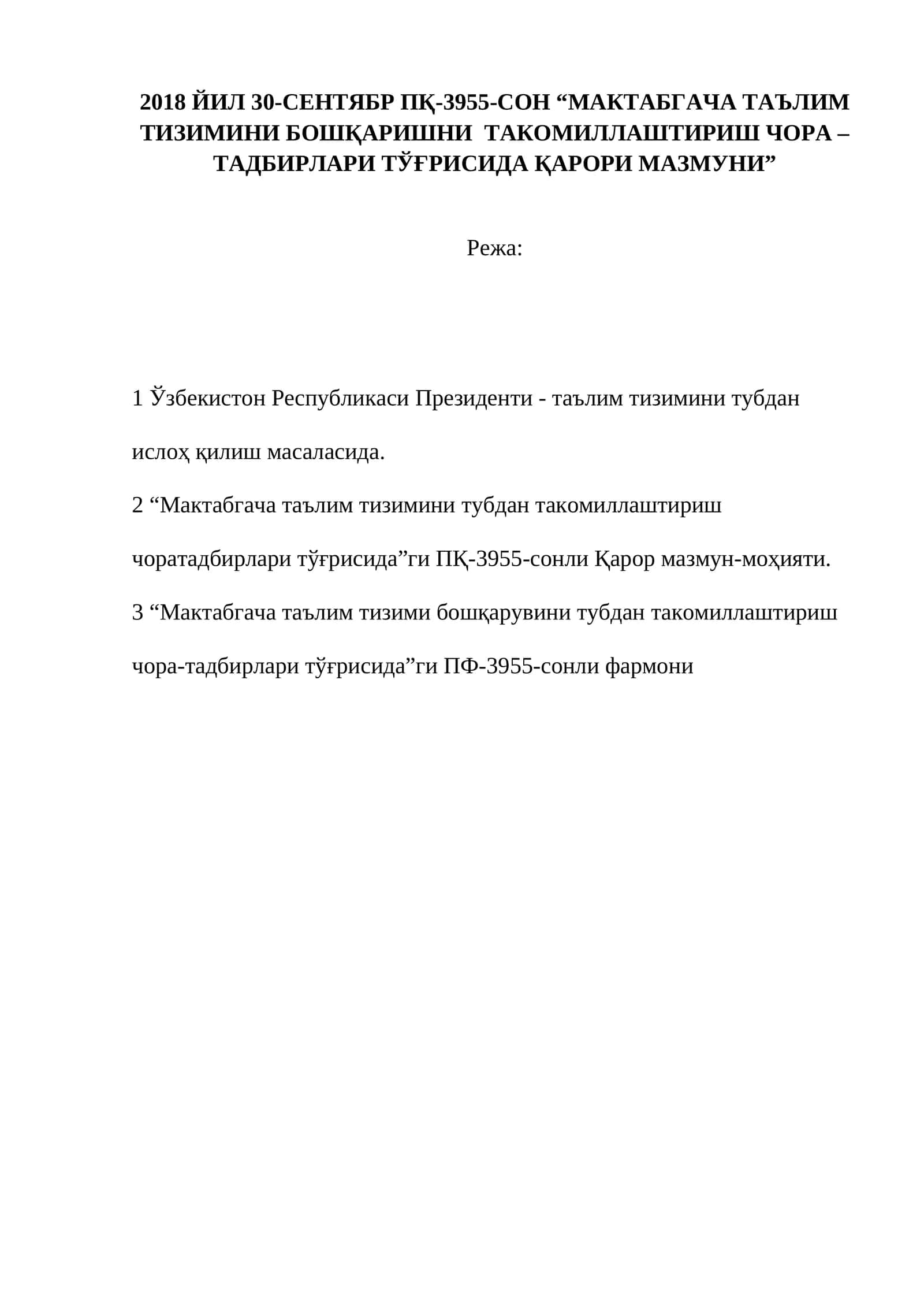 Мактабгача таълим тизимини бошқариш
