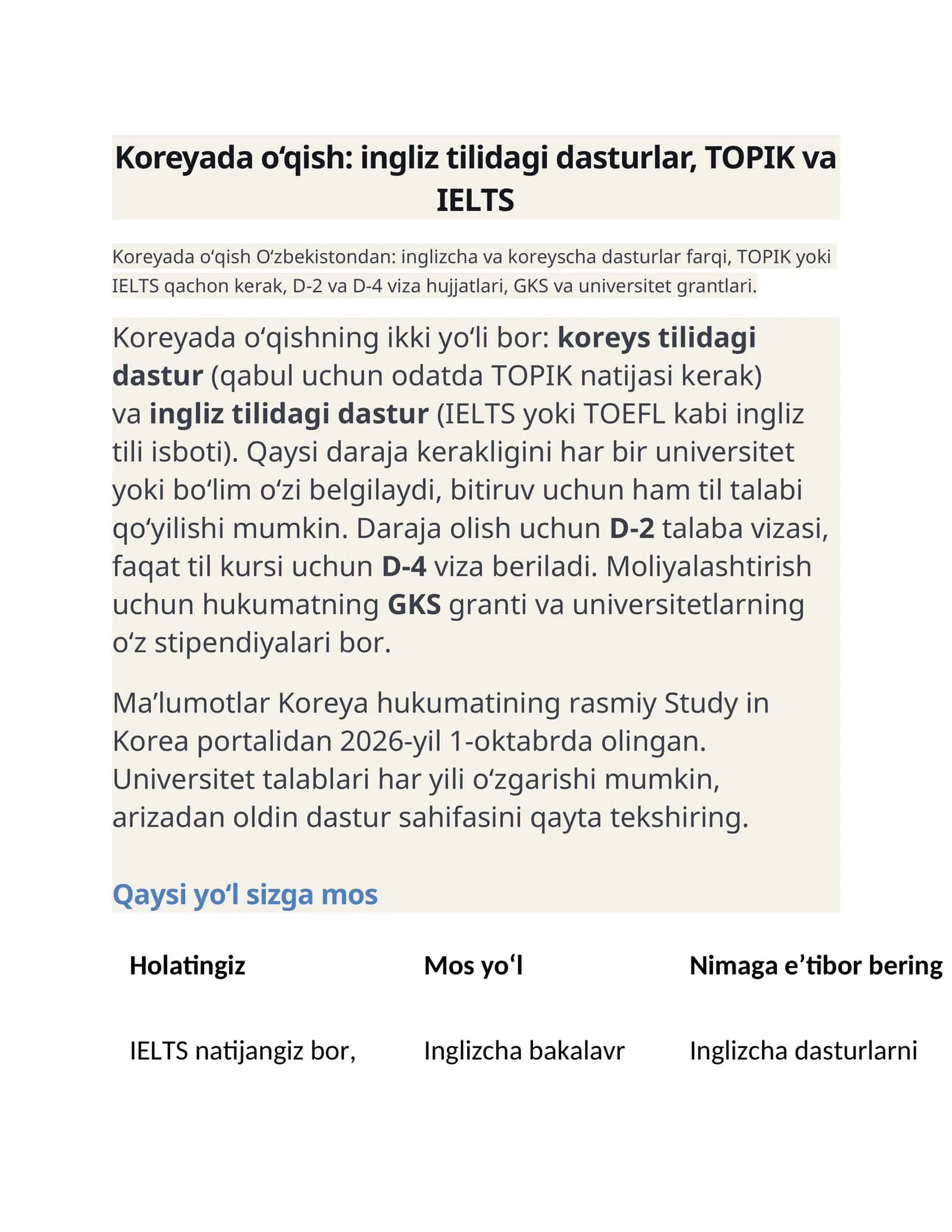 Koreyada o‘qish: ingliz tilidagi dasturlar, TOPIK va IELTS
