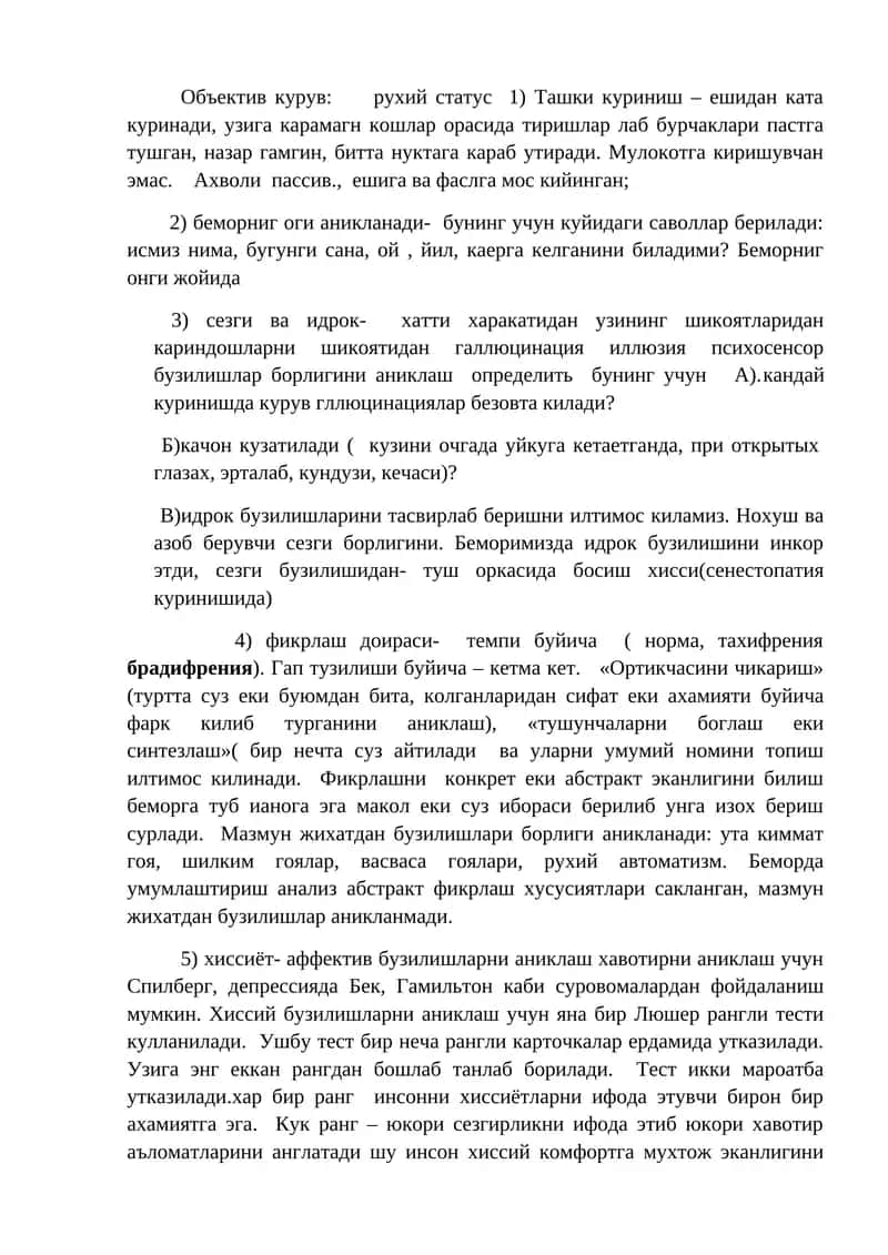 Объектив курув: рухий статус