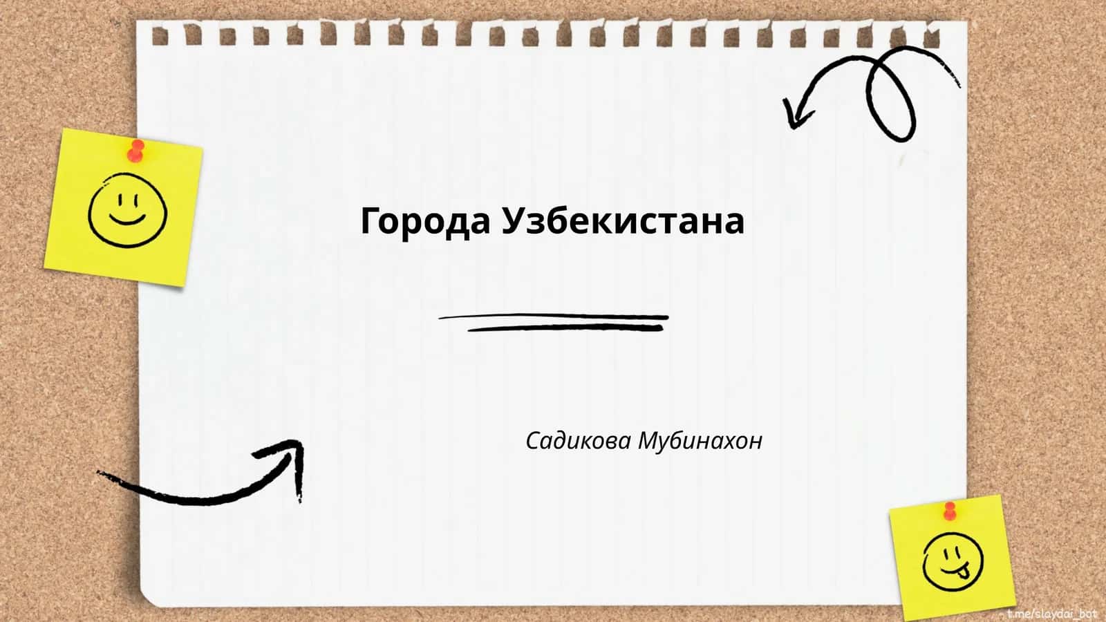 Города Узбекистана