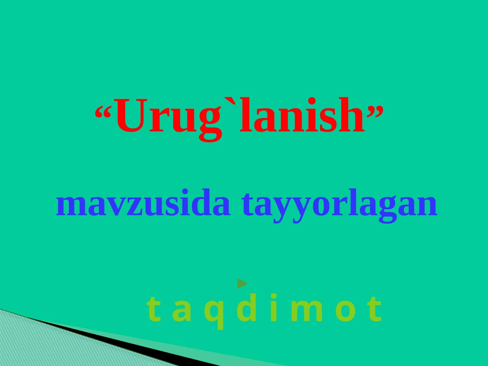 Urug`lanish