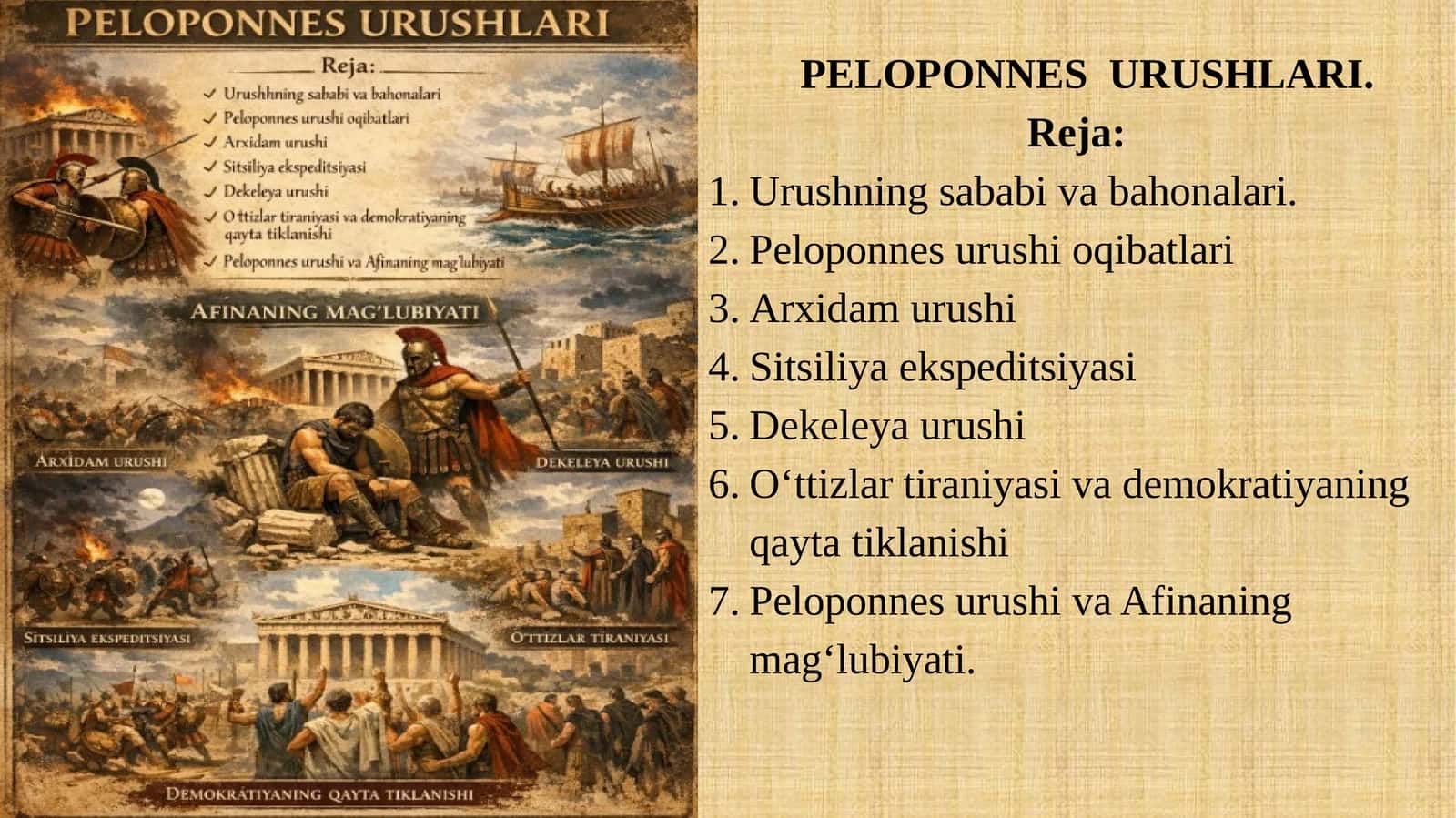 PELOPONNES  URUSHLARI