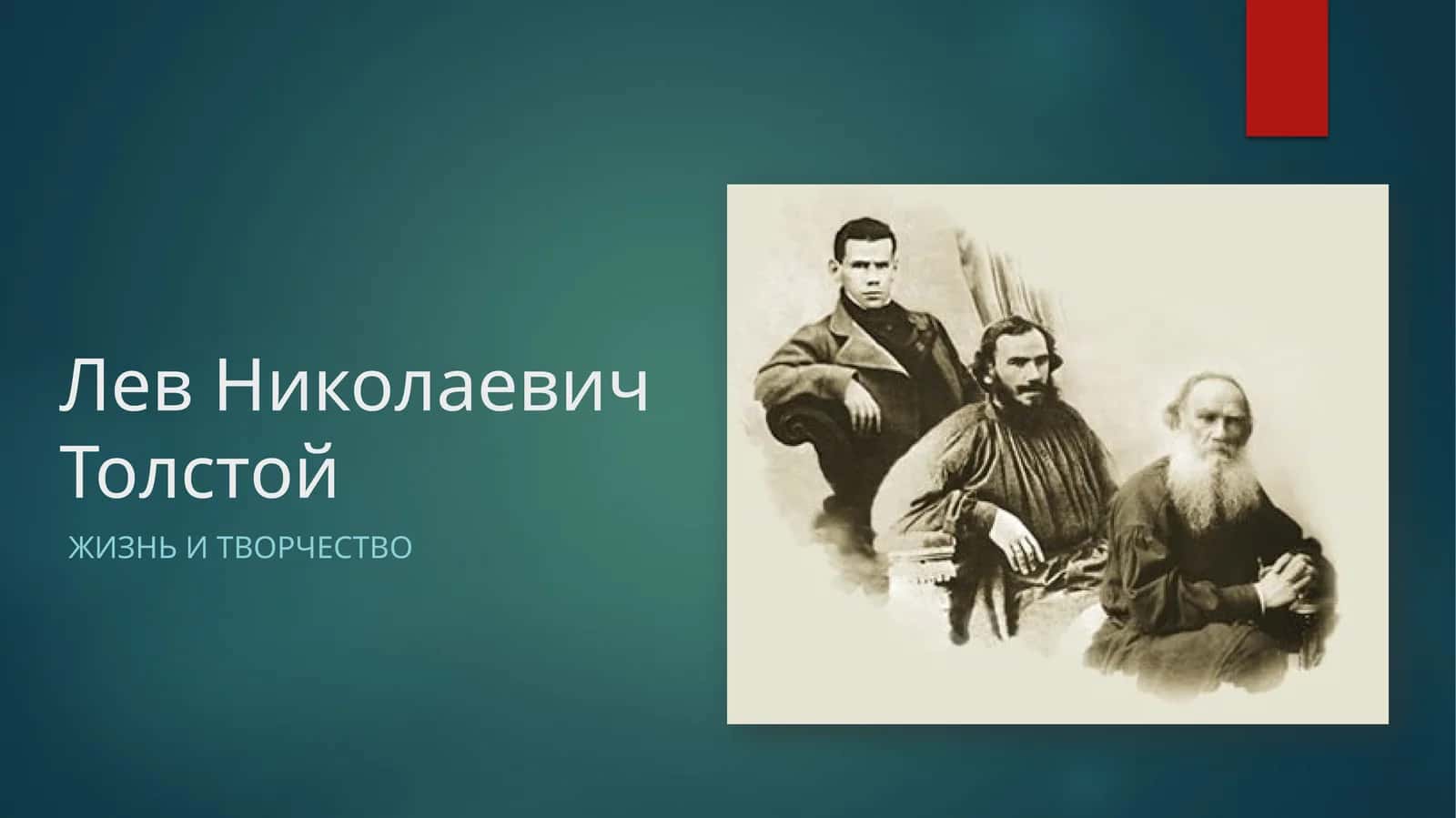 Жизнь и творчество