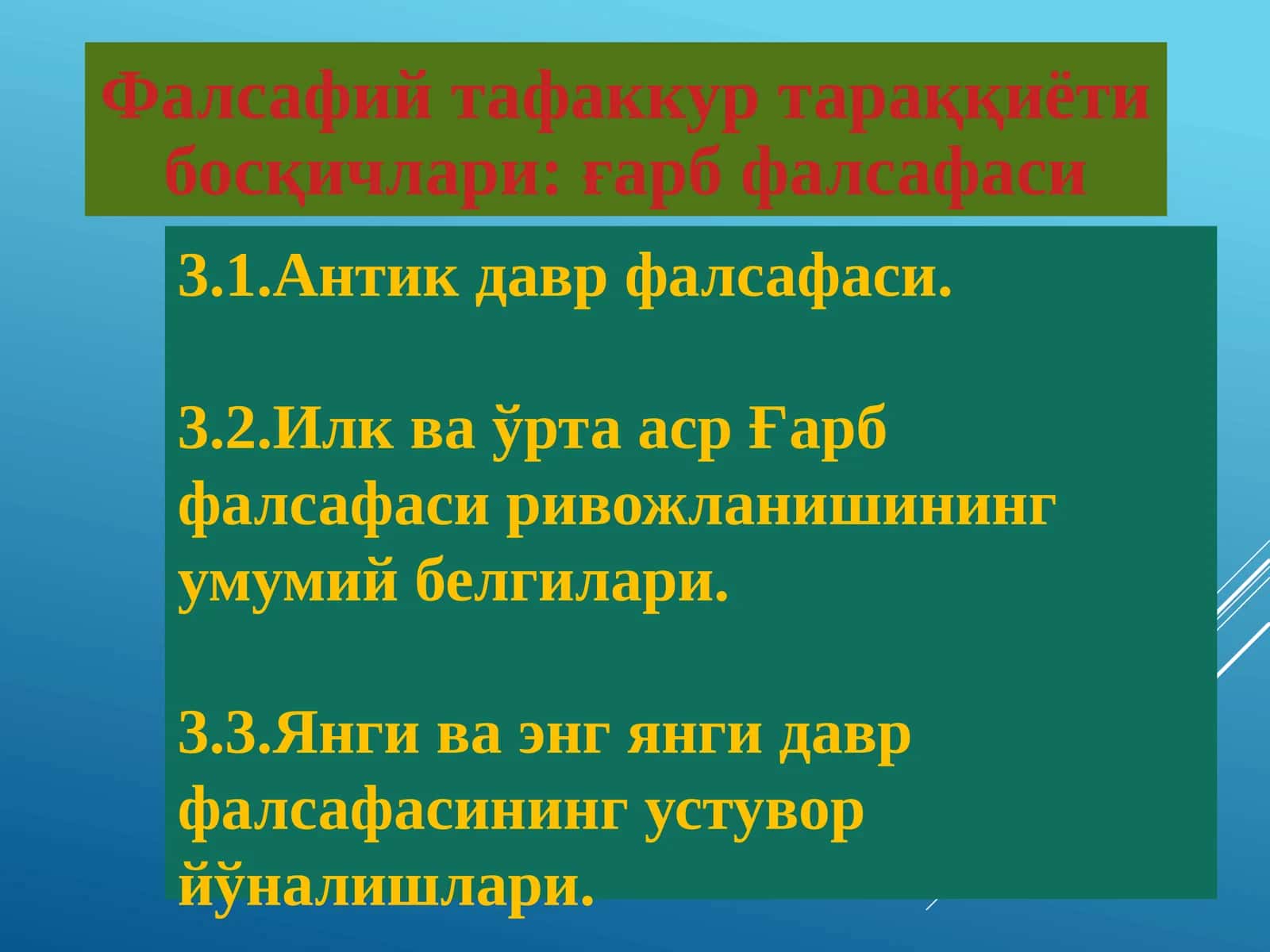 ФАЛСАФА.Иқтисодий мутахассисликлар учун дарслик