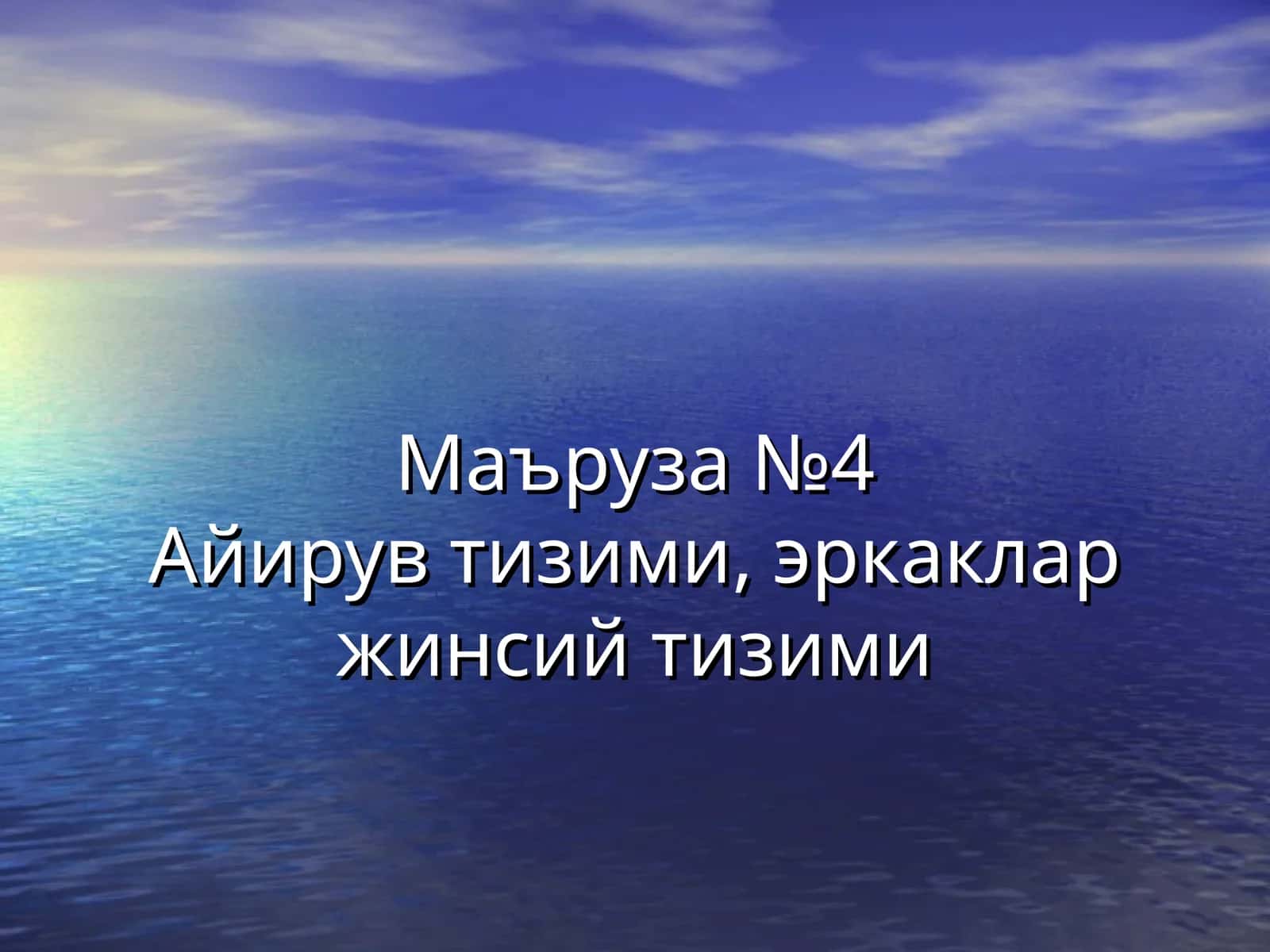 Буйрак