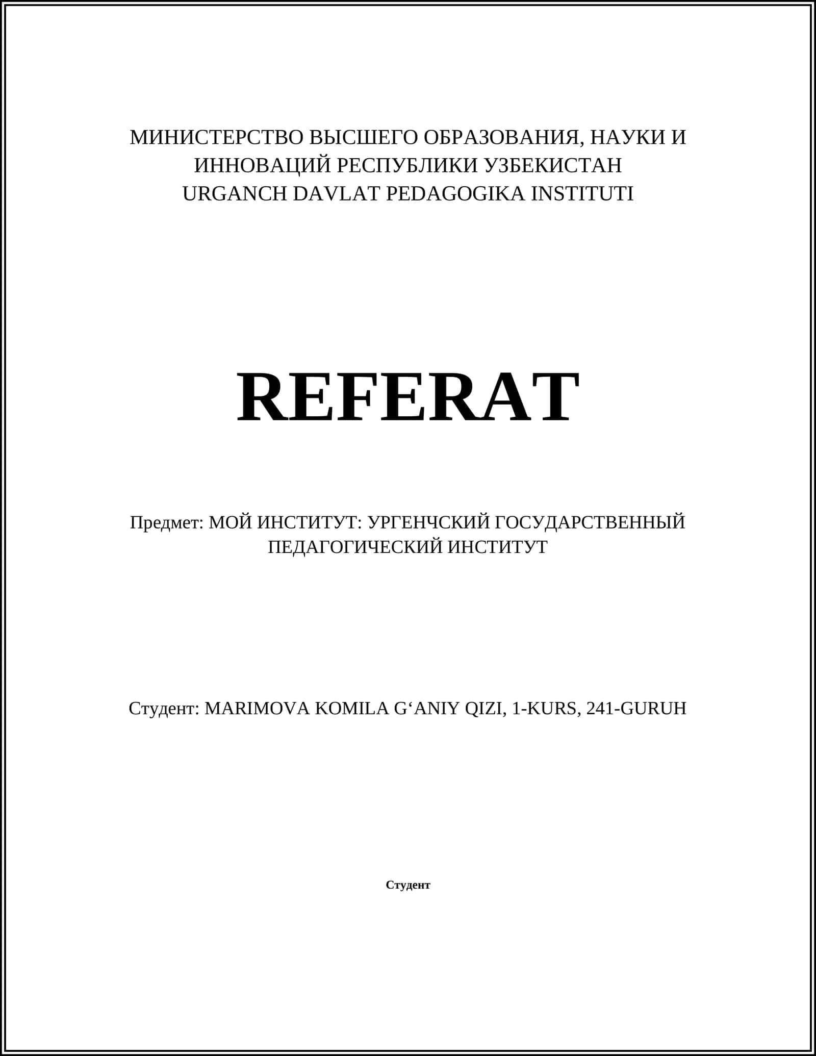 История Ургенчского государственного педагогического института