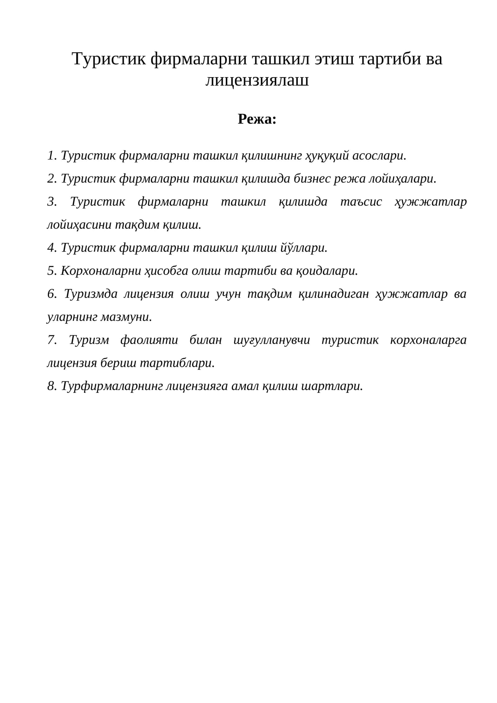 Туристик фирмаларни ташкил этиш тартиби ва лицензиялаш
