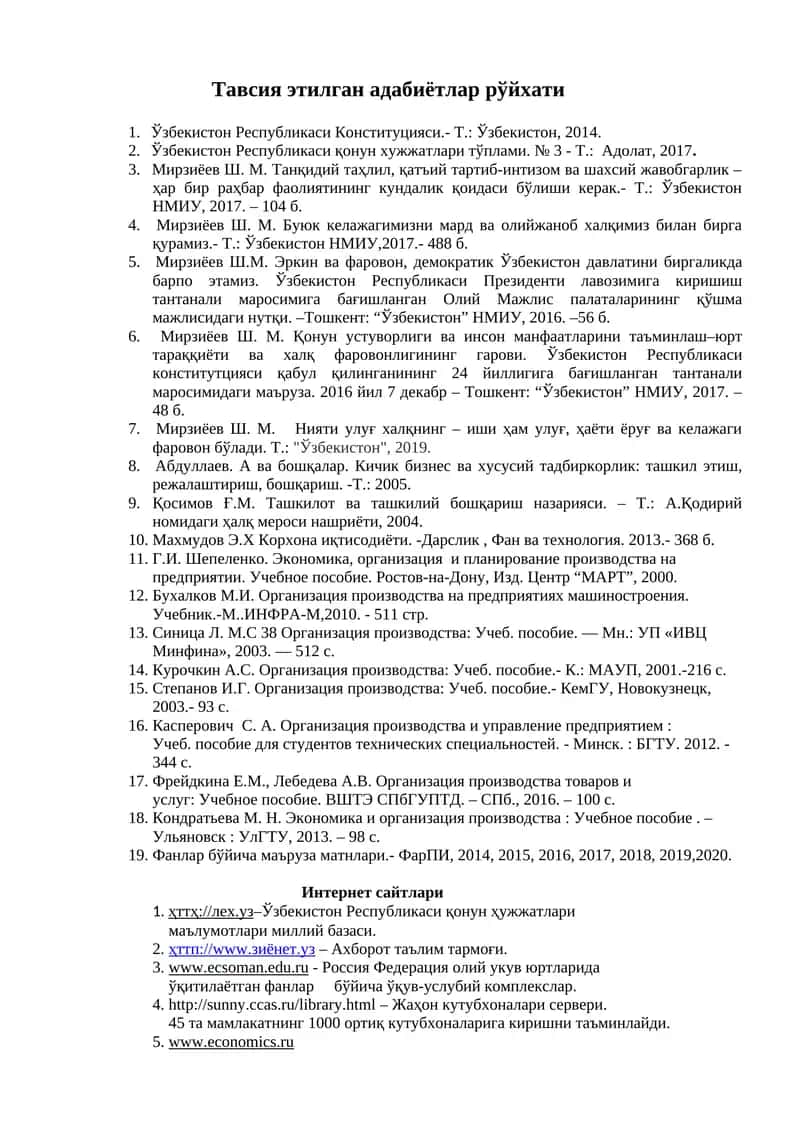 Тавсия этилган адабиётлар рўйхати