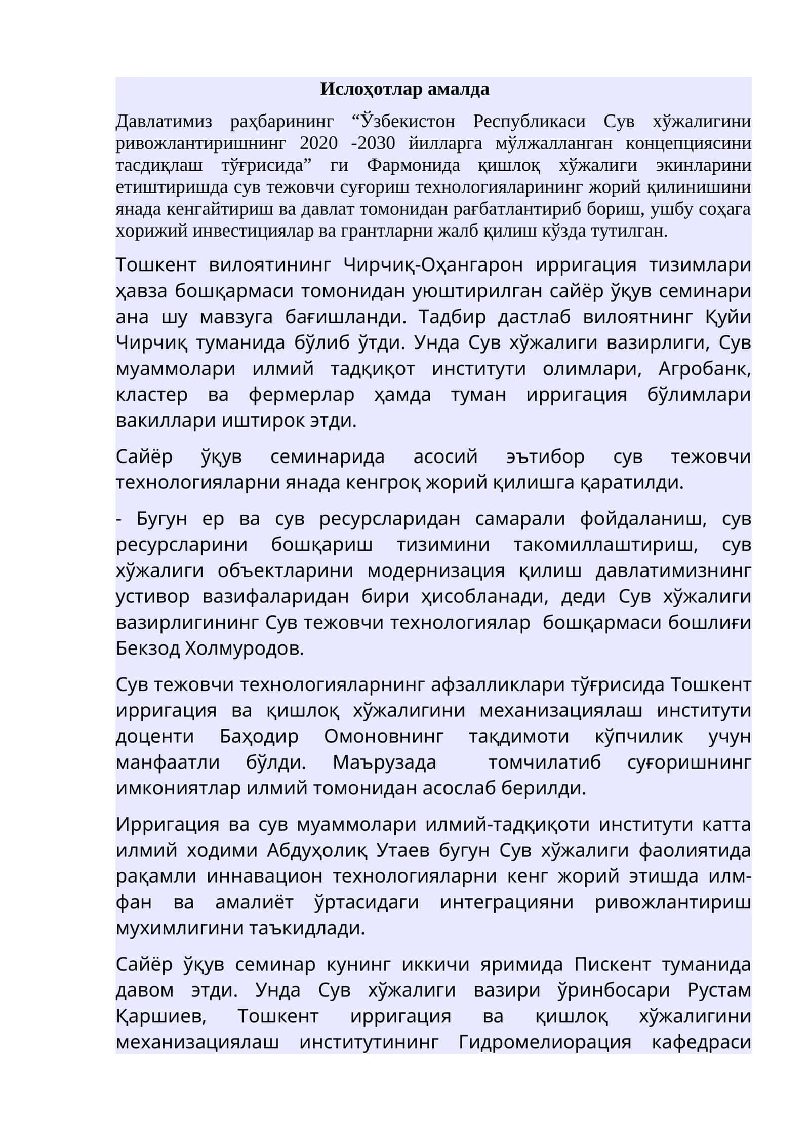 Ислоҳотлар амалда
