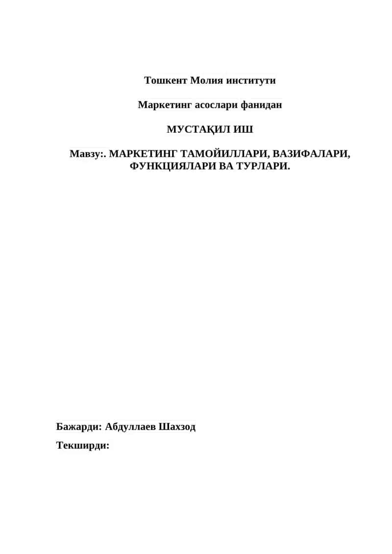 Маркетинг тамойиллари, вазифалари, функциялари ва турлари