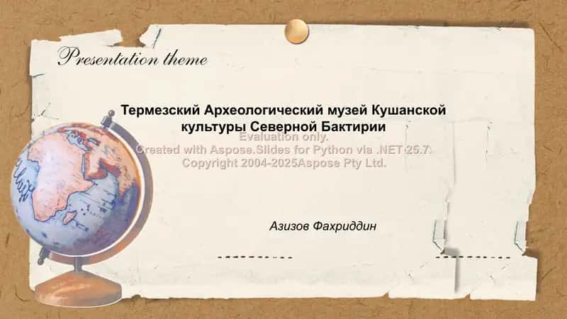 Термезский Археологический музей Кушанской культуры Северной Бактирии