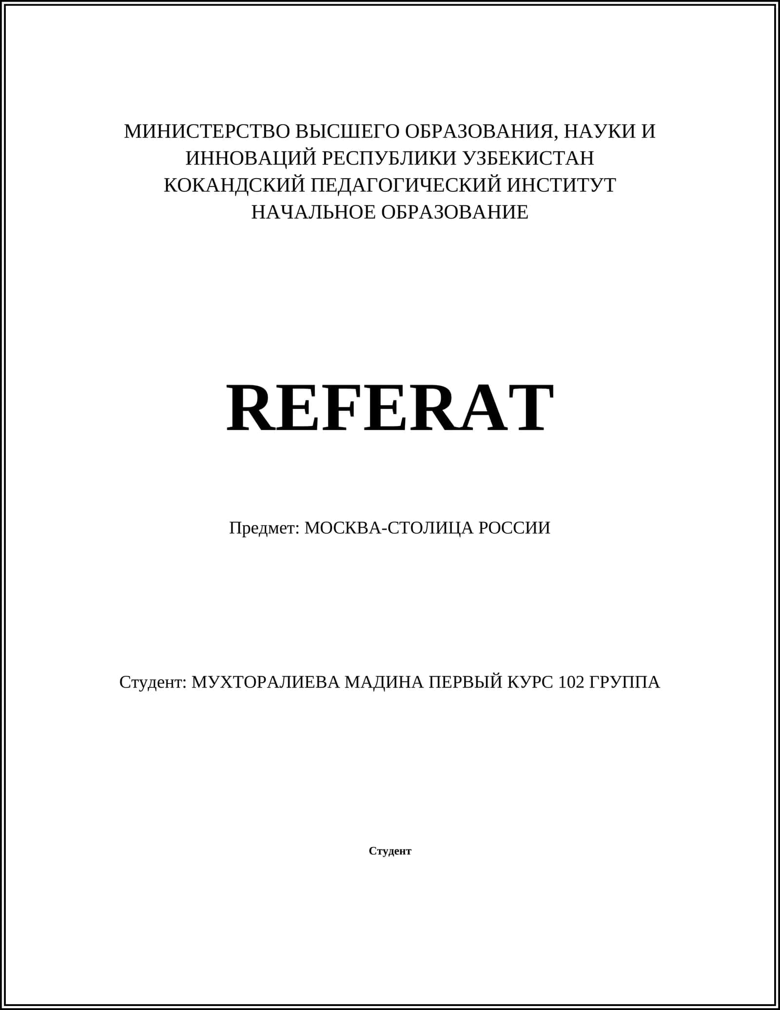 МОСКВА-СТОЛИЦА РОССИИ