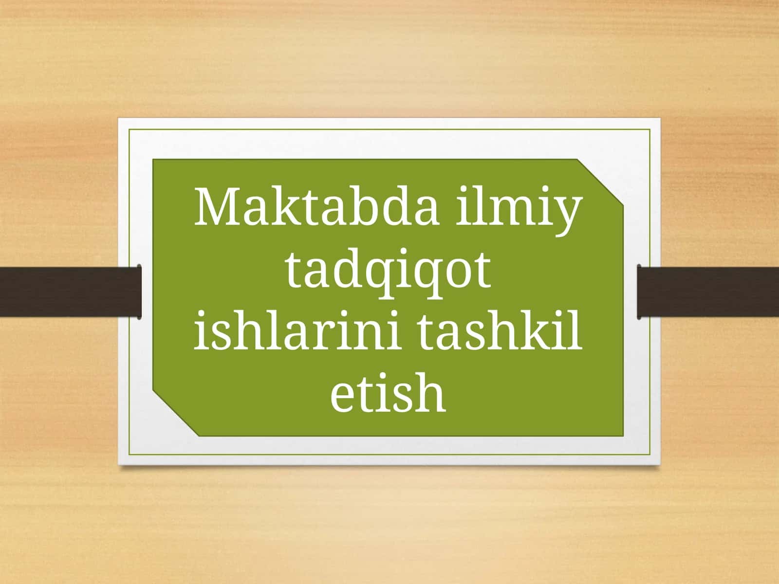 Maktab dailmiytadqiqotishlari