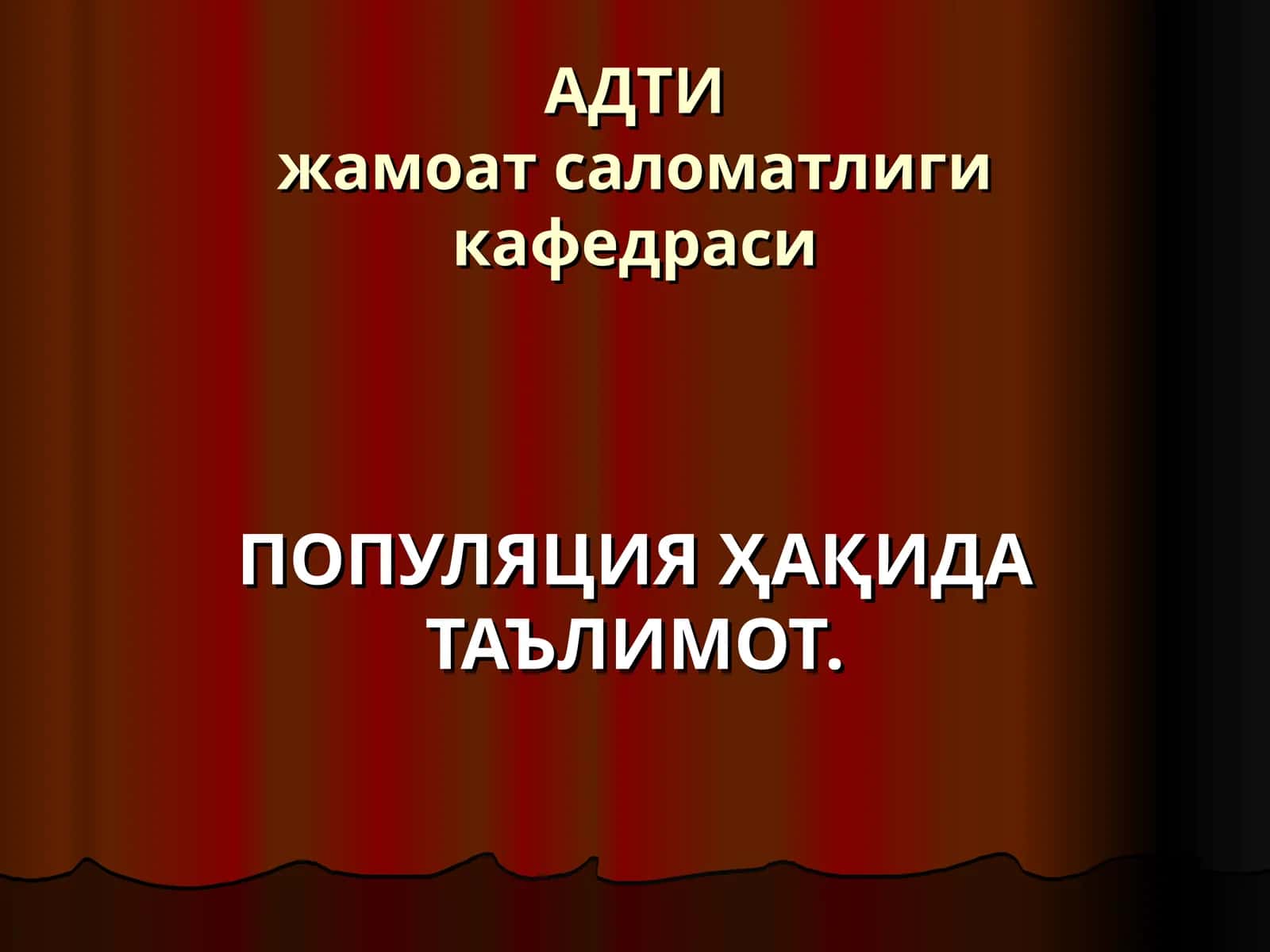 Популяцияҳақида таълимот