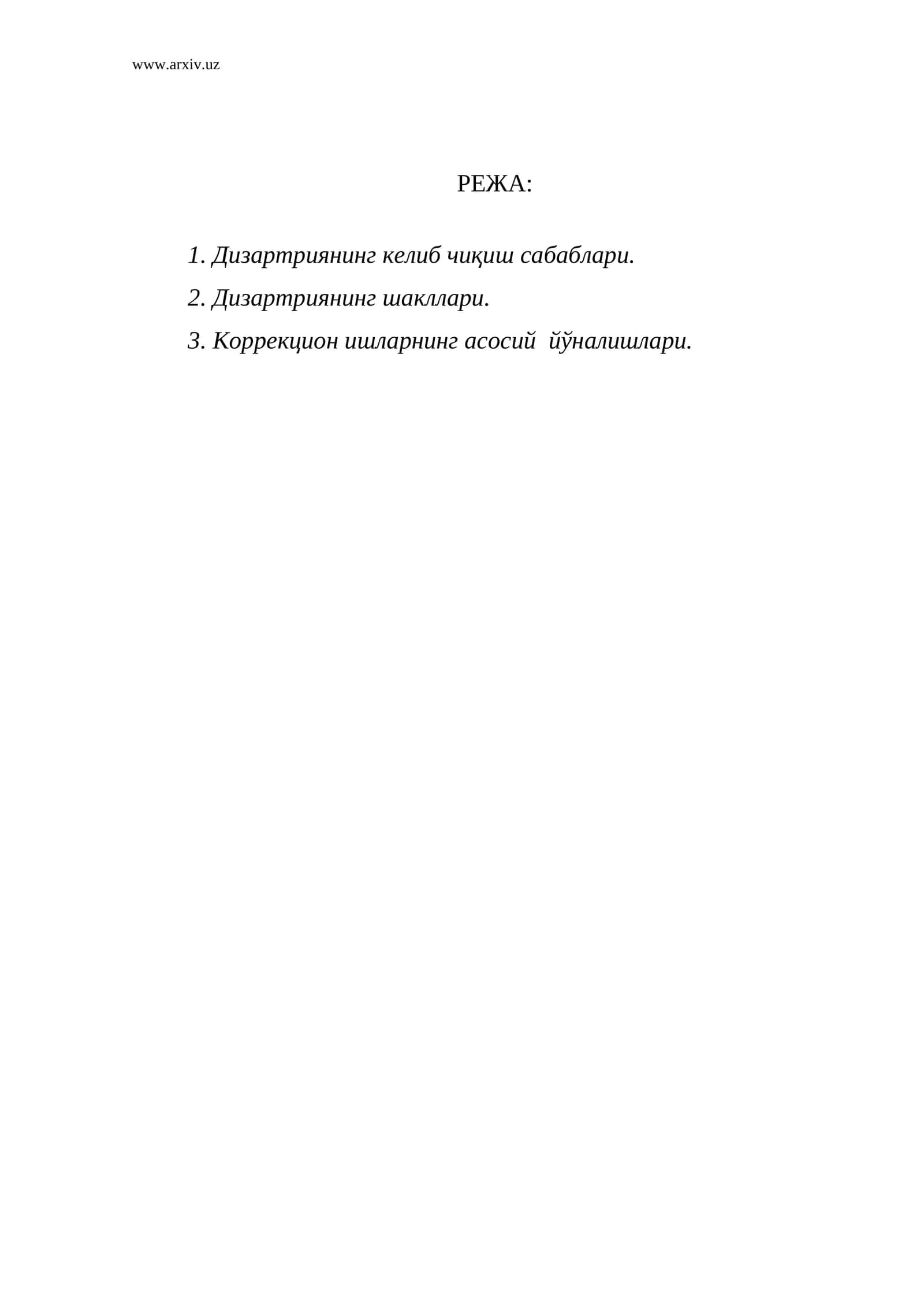 Дизартриянинг келиб чиқиш сабаблари