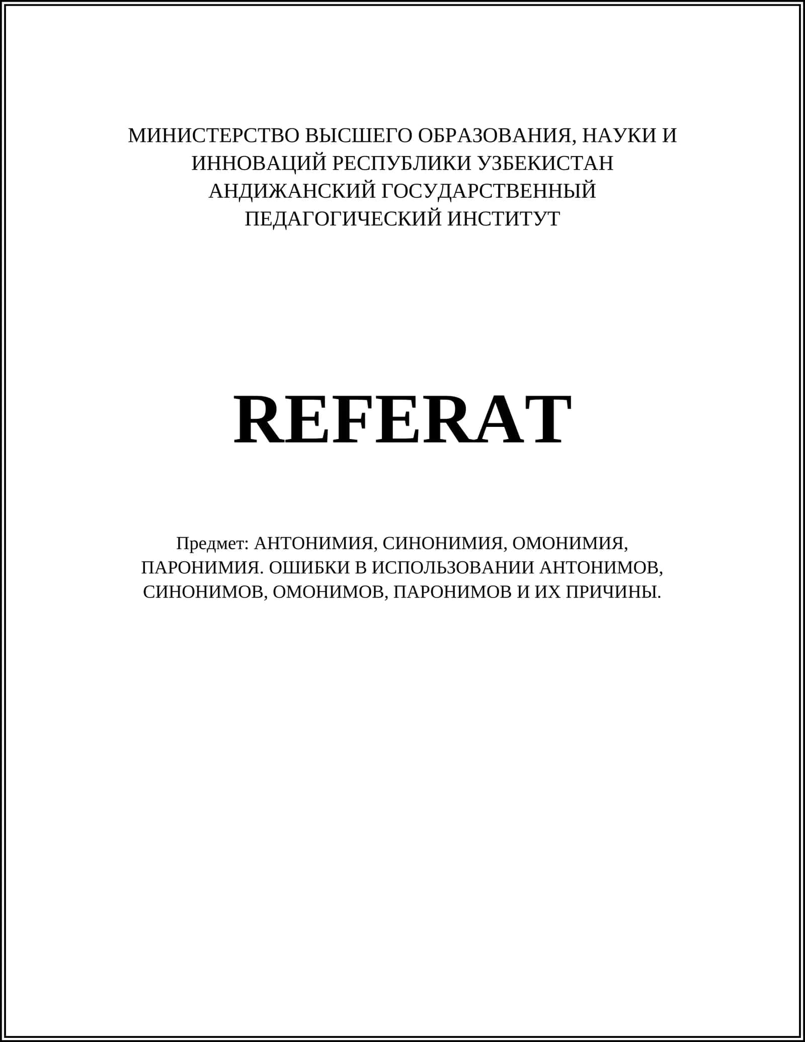АНТОНИМИЯ, СИНОНИМИЯ, ОМОНИМИЯ, ПАРОНИМИЯ