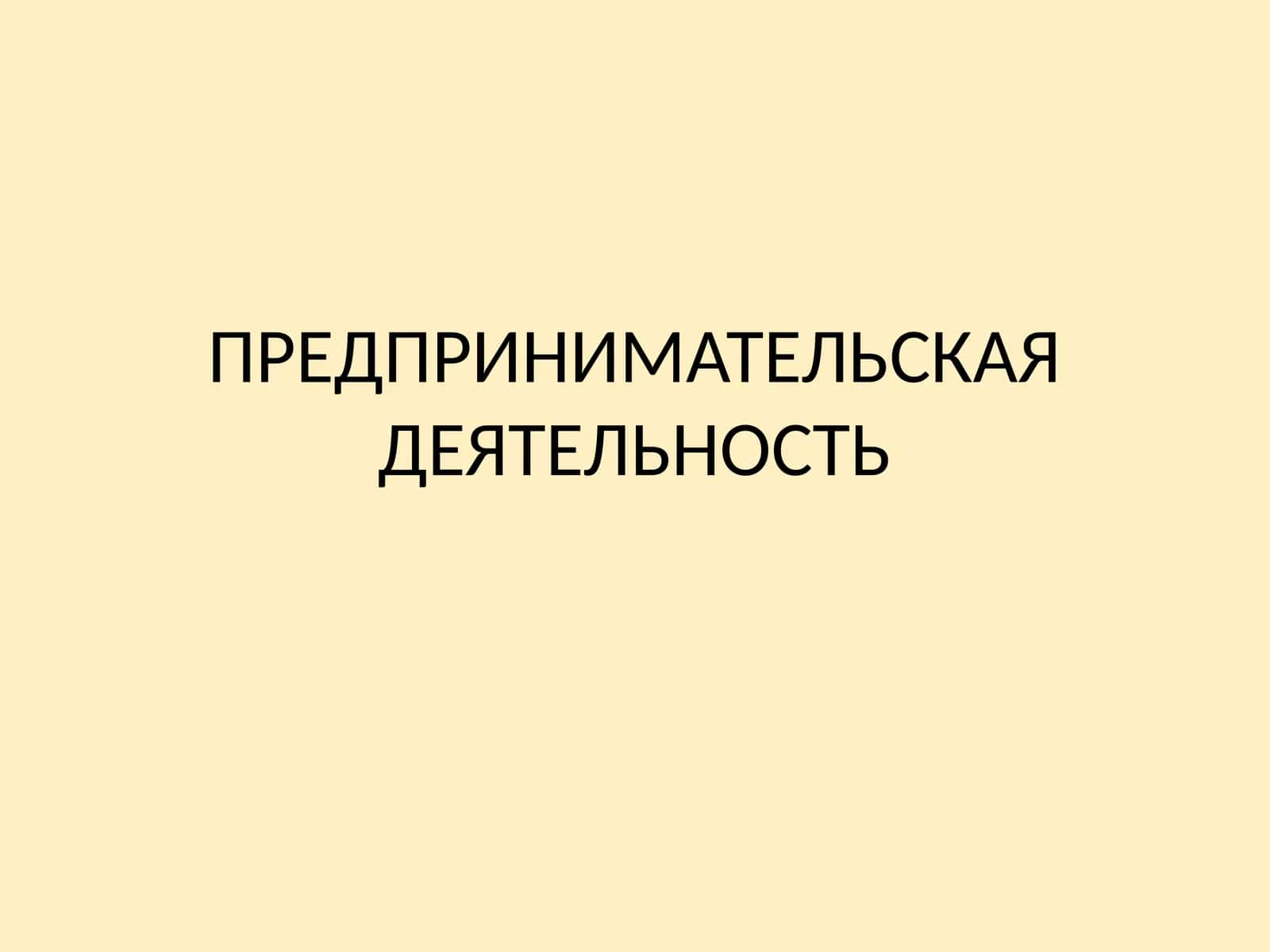Акционерное общество