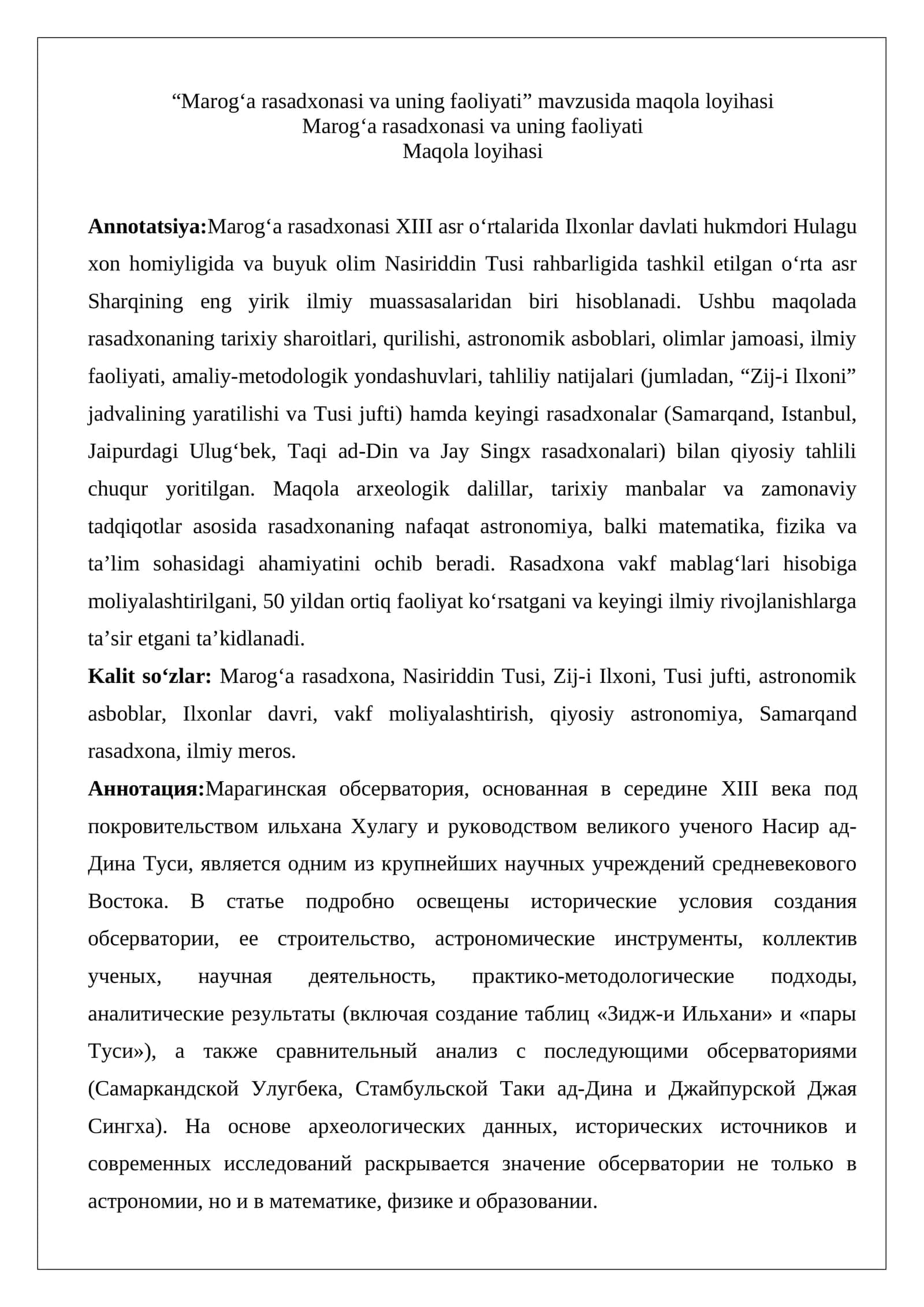 Marogʻa rasadxonasi va uning faoliyati