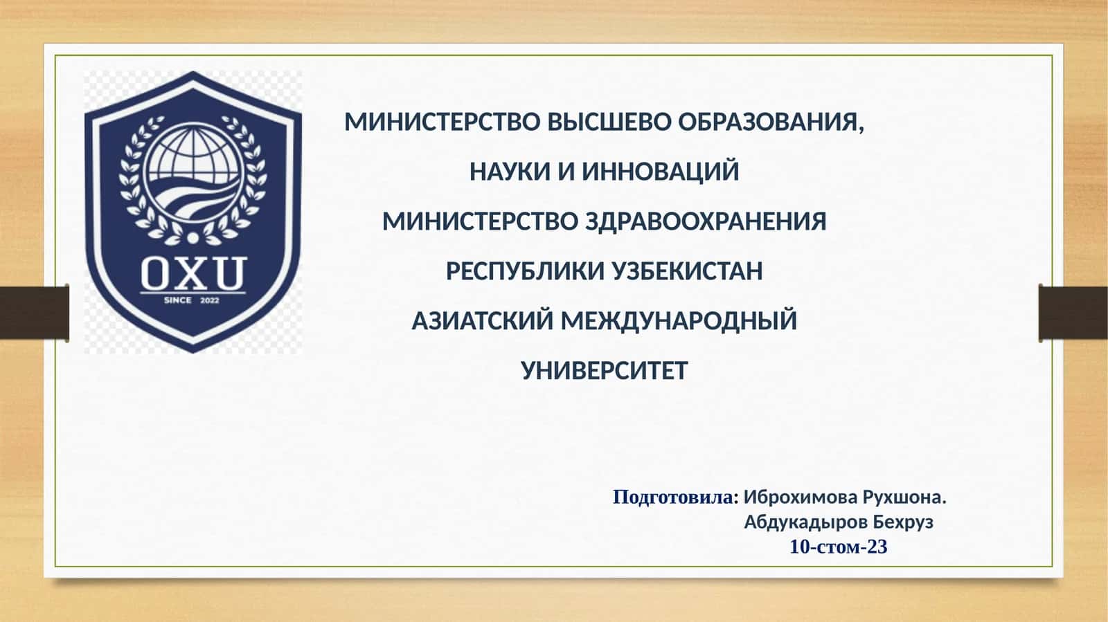 Узбекская литература 20 века