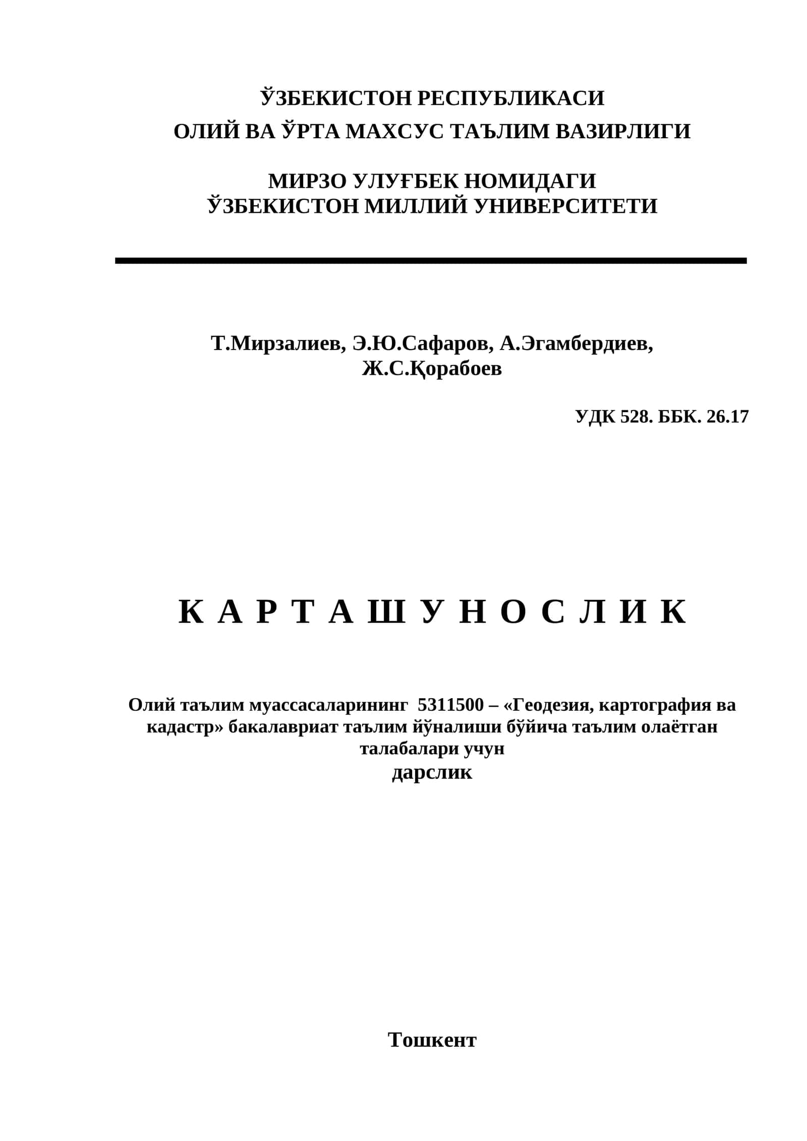 Карташунослик