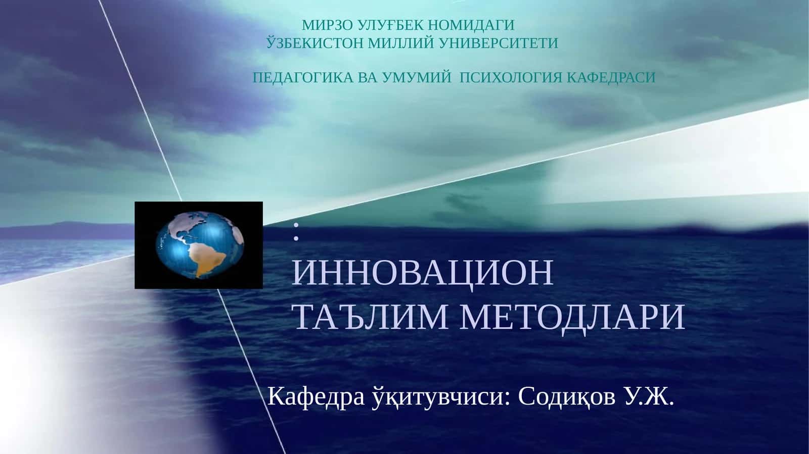 ИННОВАЦИОН ТАЪЛИМ МЕТОДЛАРИ