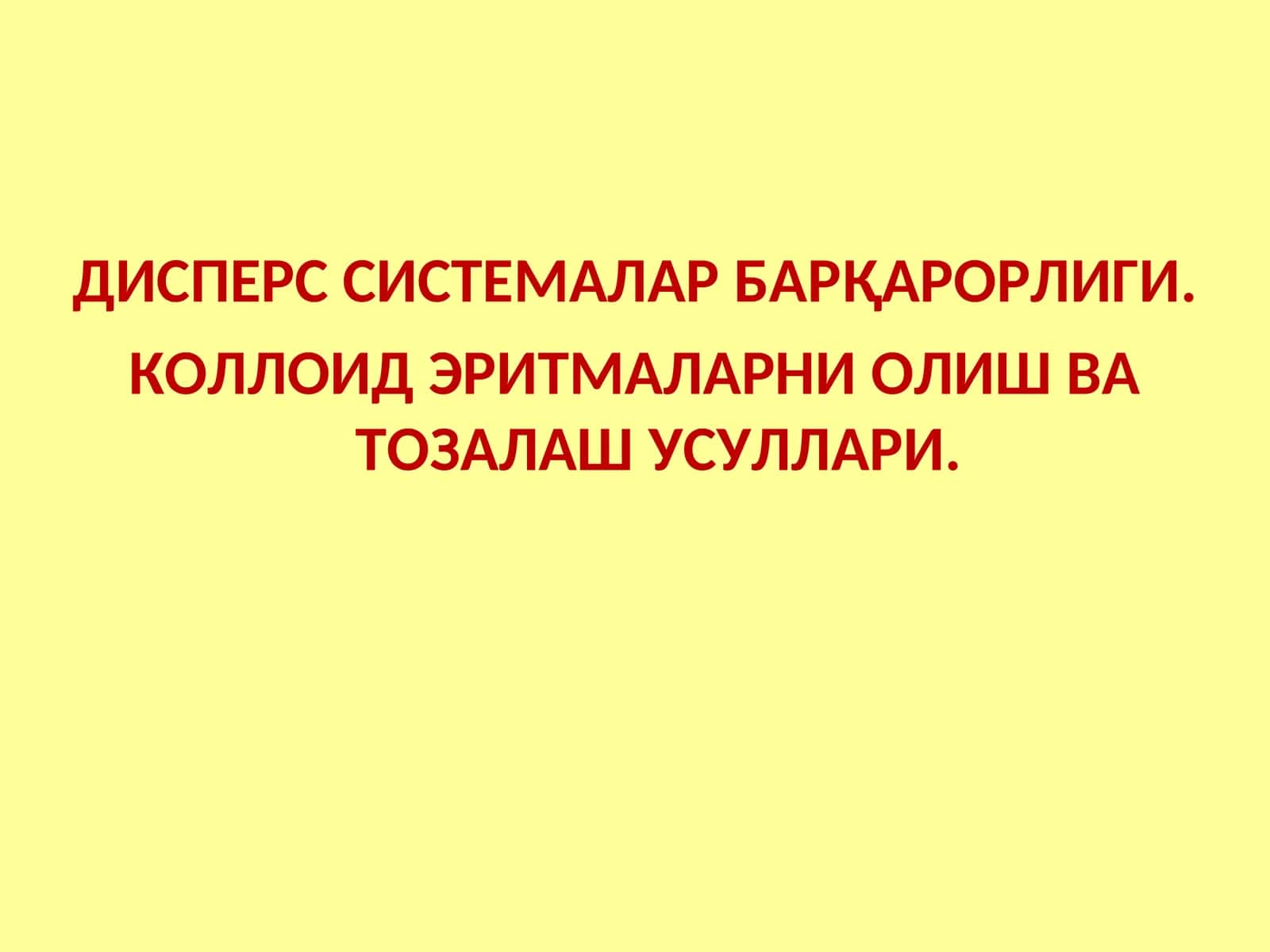 КОЛЛОИД СИСТЕМАЛАРНИНГ ТАЙЁРЛАШ ВА ТОЗАЛАШ УСУЛЛАРИ