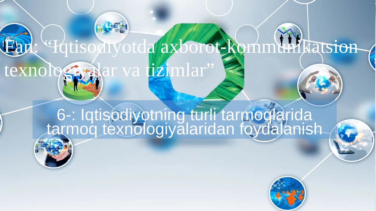 Iqtisodiyotda axborot-kommunikatsion texnologiyalar va tizimlar